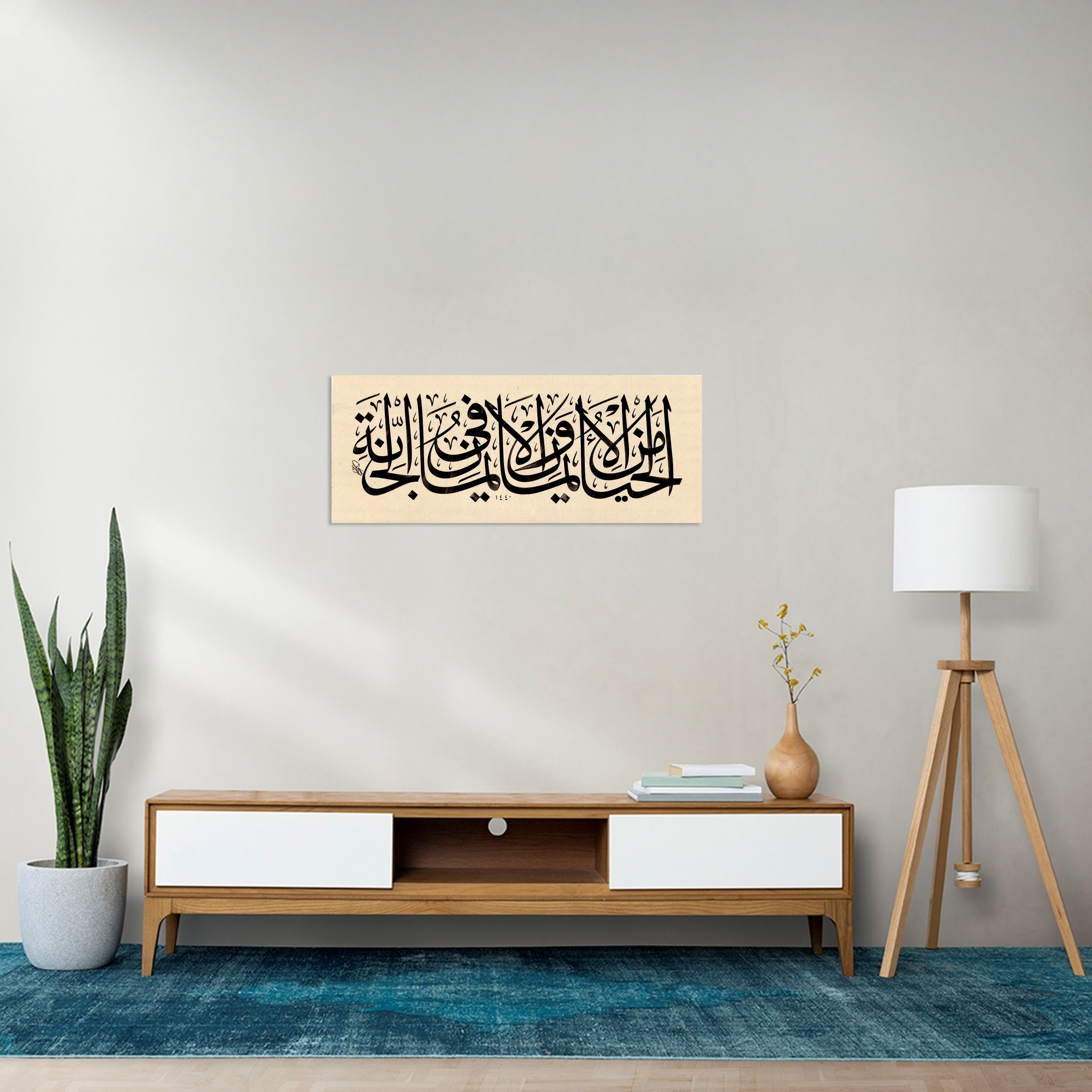 Hadis-i Şerif