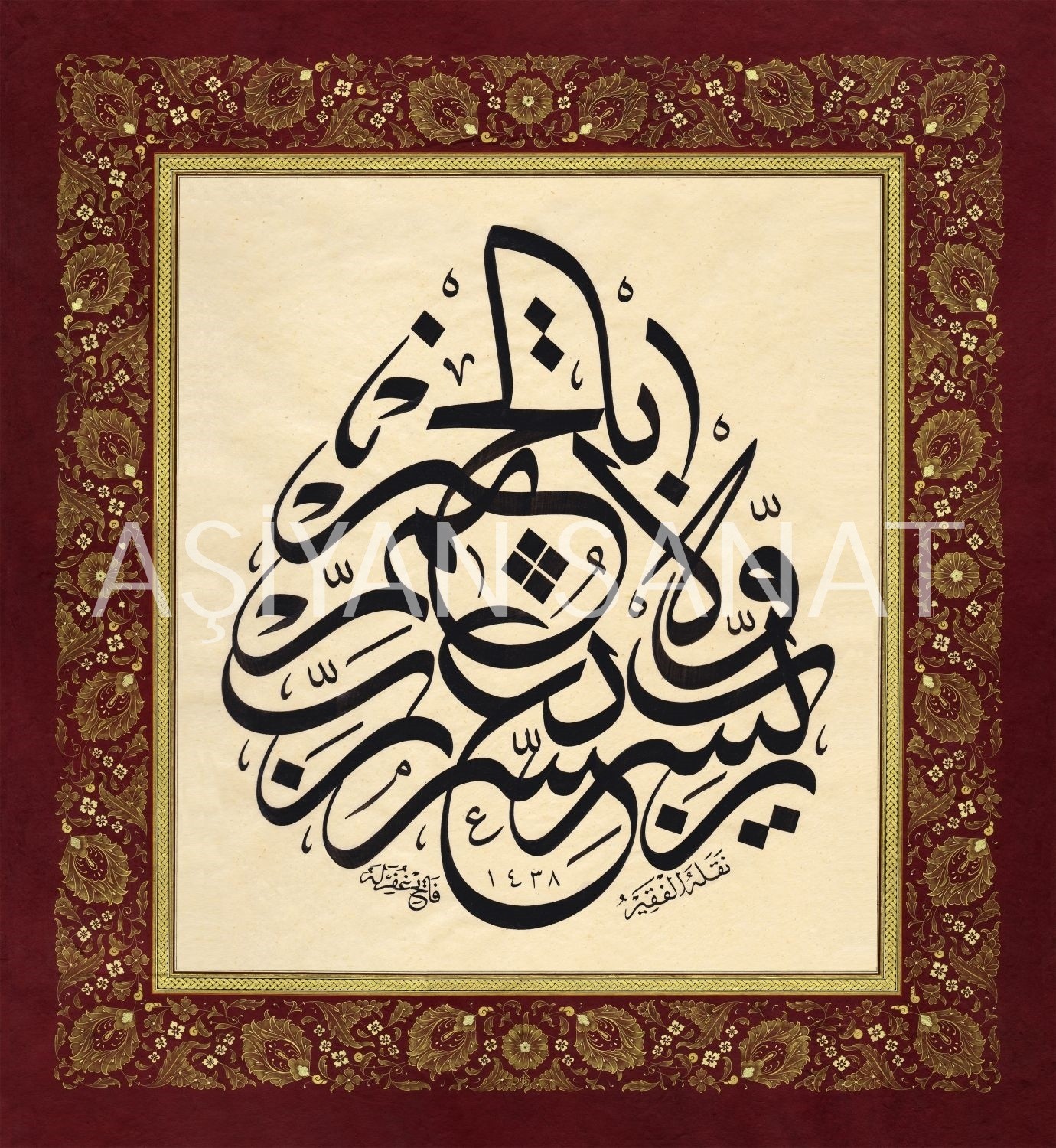Rabbi Yessir Velâ Tuassir Rabbi Temmim Bi'L-Hayr (Baskı)