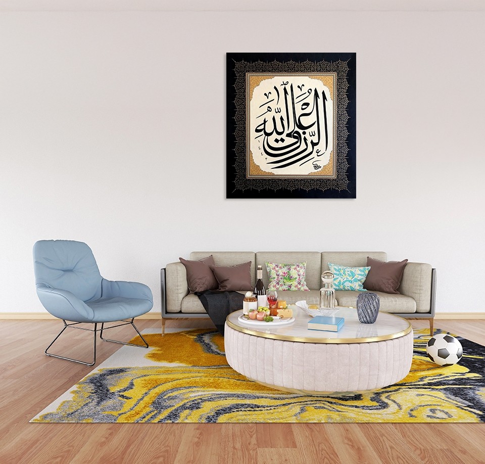 Er-Rızku Alellah (Baskı)