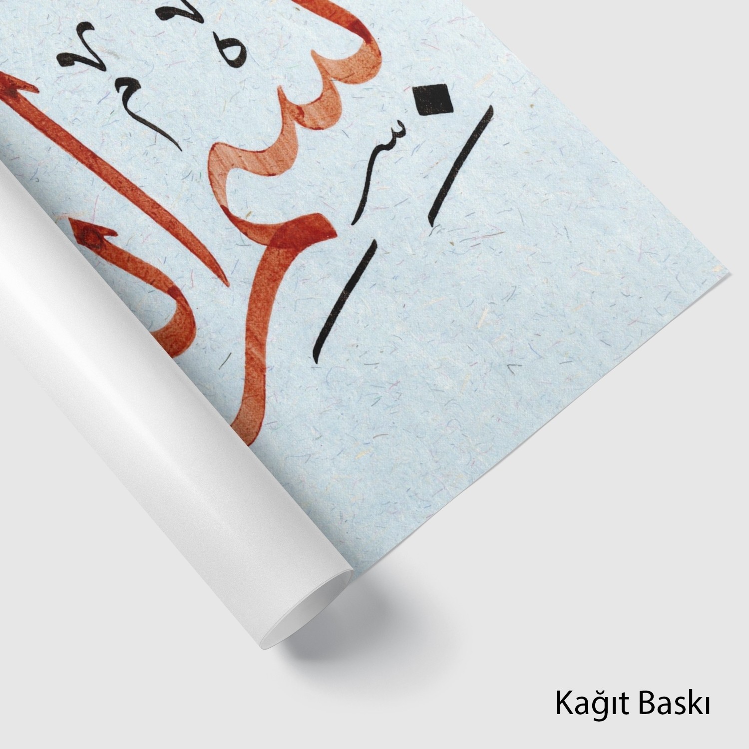 Besmele-İ Şerife (Baskı)
