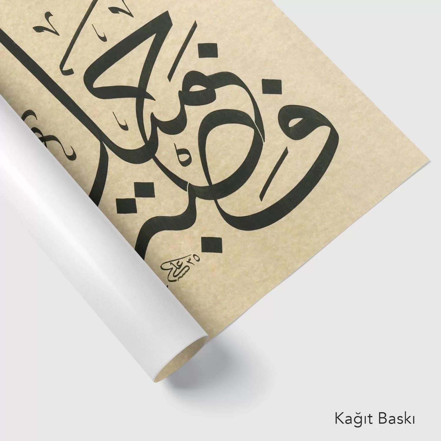 Yusuf Suresi 18. Ayeti (Baskı)
