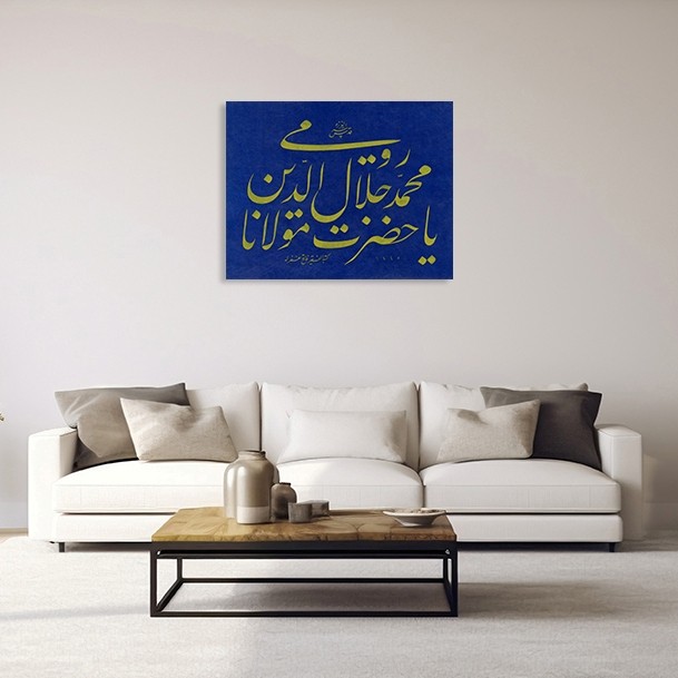 Ya Hazreti Mevlana Muhammed Celaleddin Rumi (Baskı)