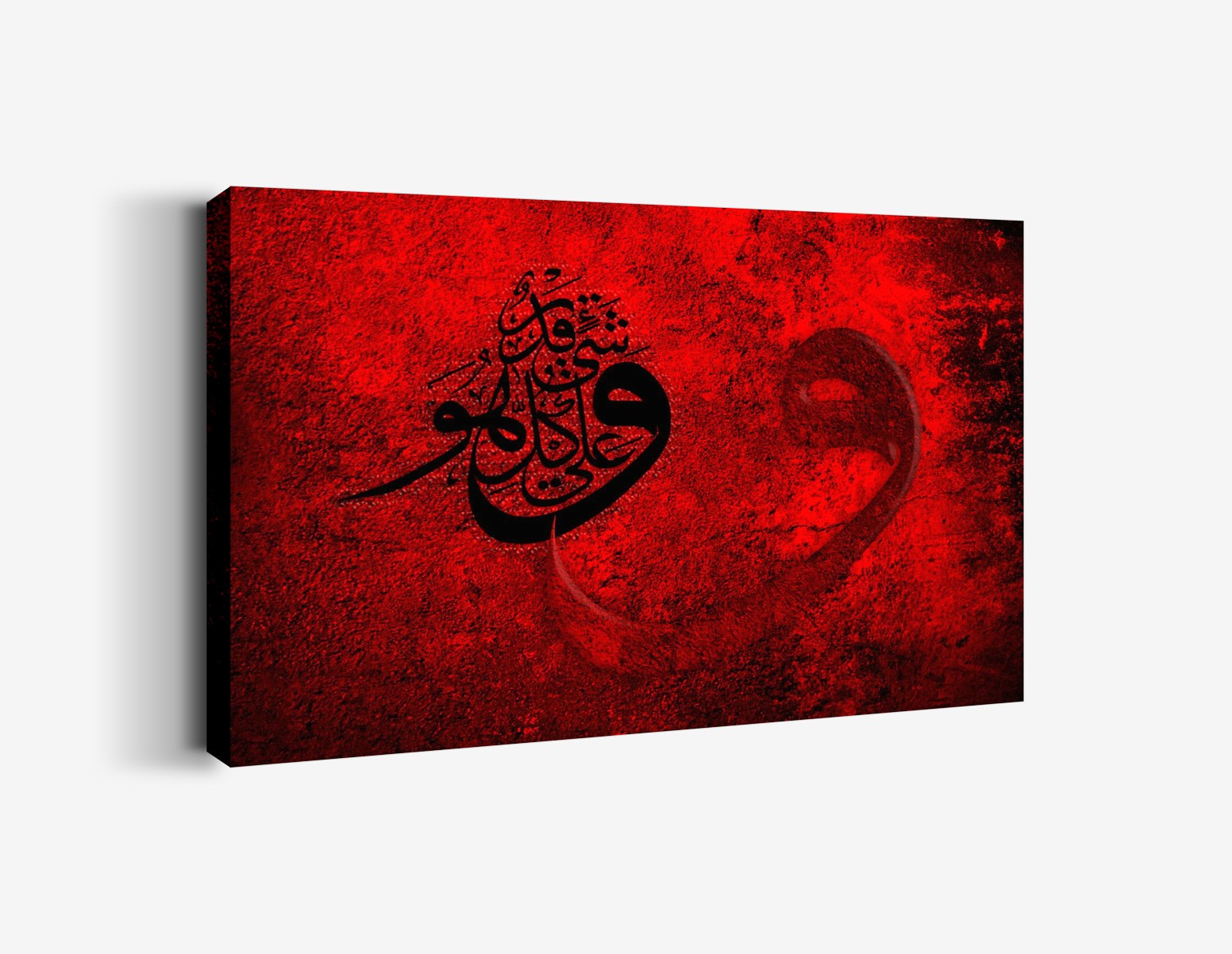 Vav - Allah Herşeye Kadirdir (Ayet) Tablo