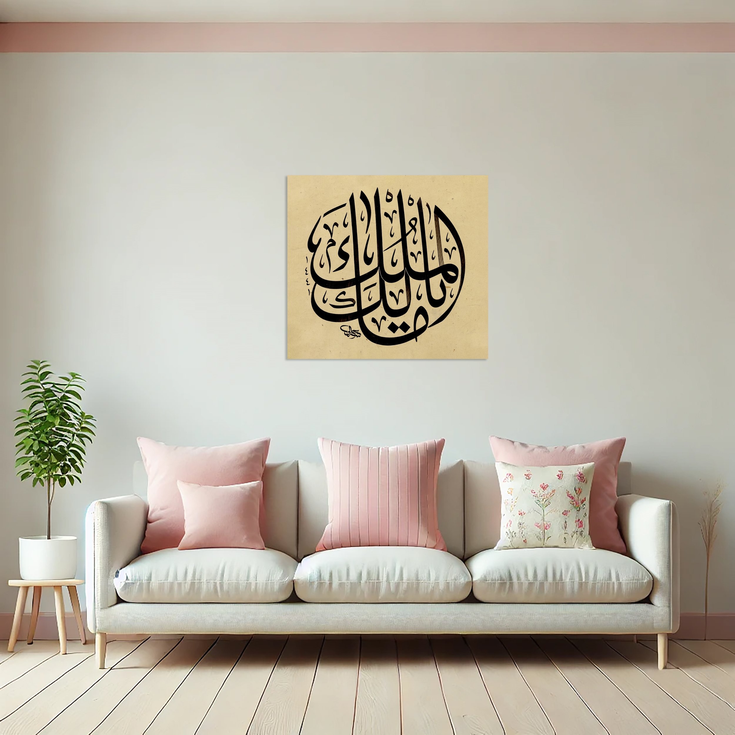 Ya Malik El Mülk