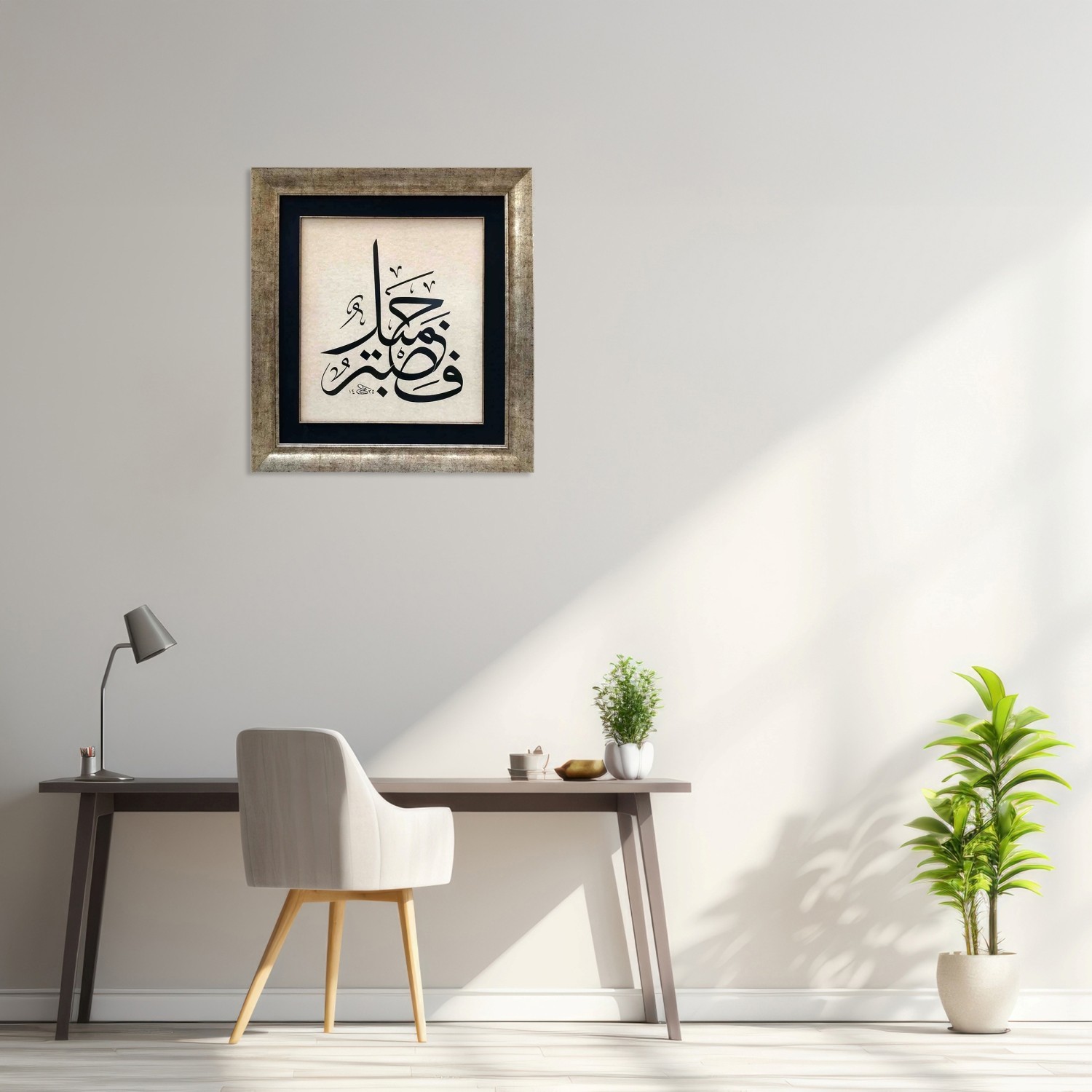 Yusuf Suresi 18.Ayeti Çerçeveli Tablo