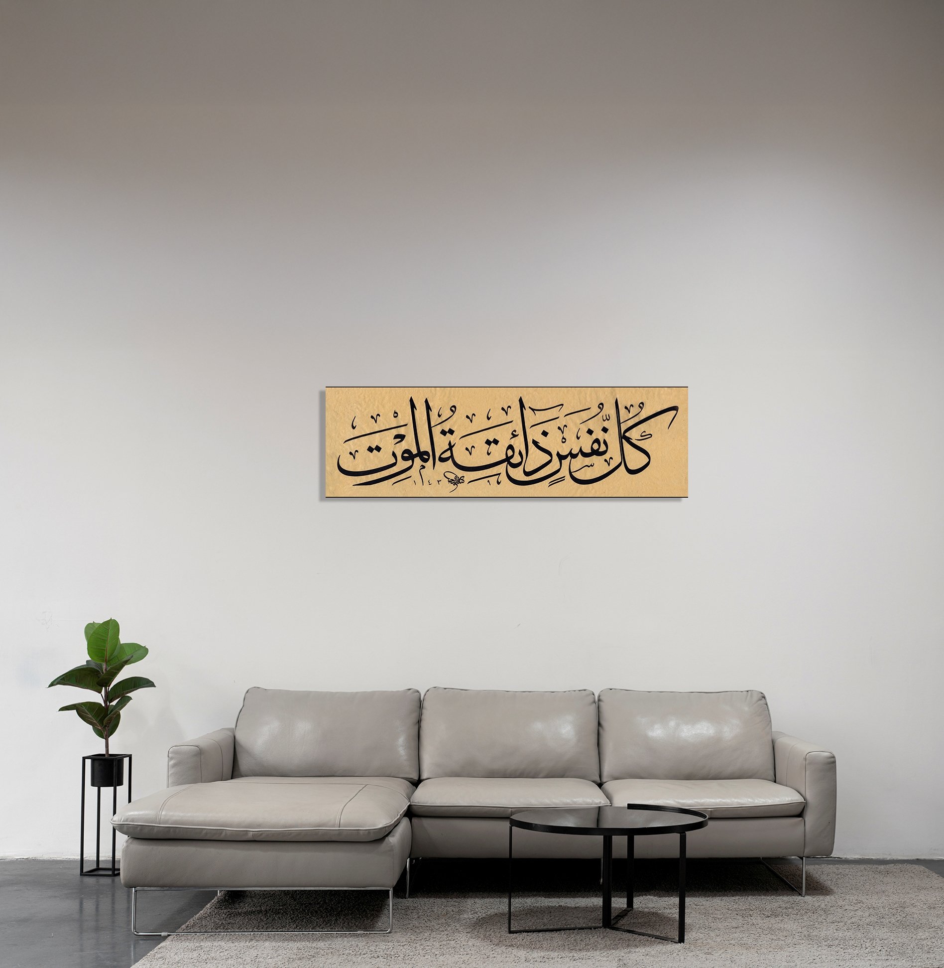 Her Can Ölümü Tadacaktır (Baskı)