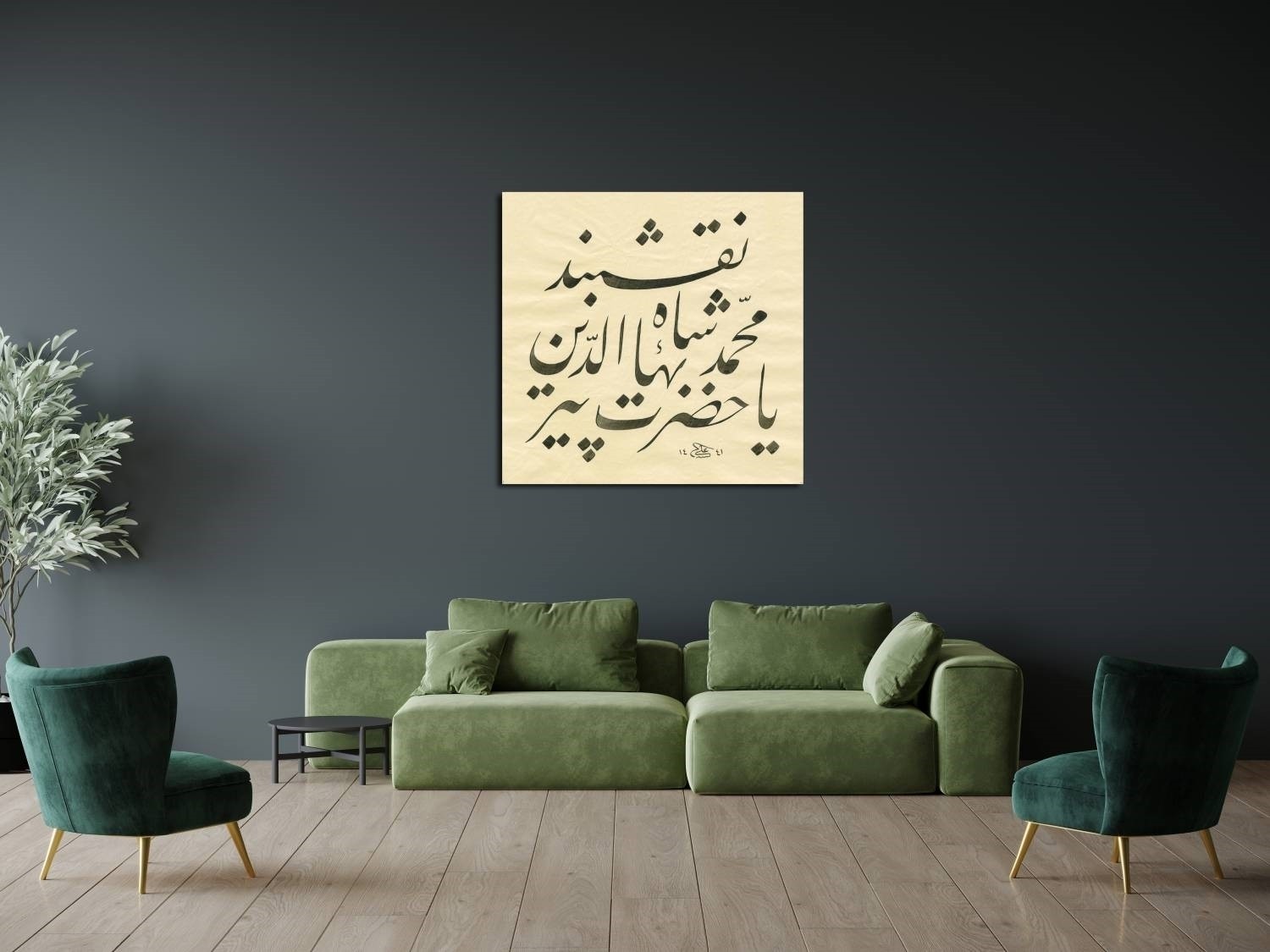 Ya Hazreti Pir  Muhammed Bahaeddi̇N NakşBend  (Baskı)