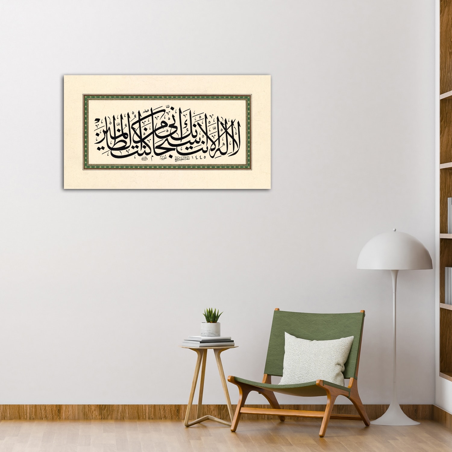 Yunus As. Duası (Baskı)