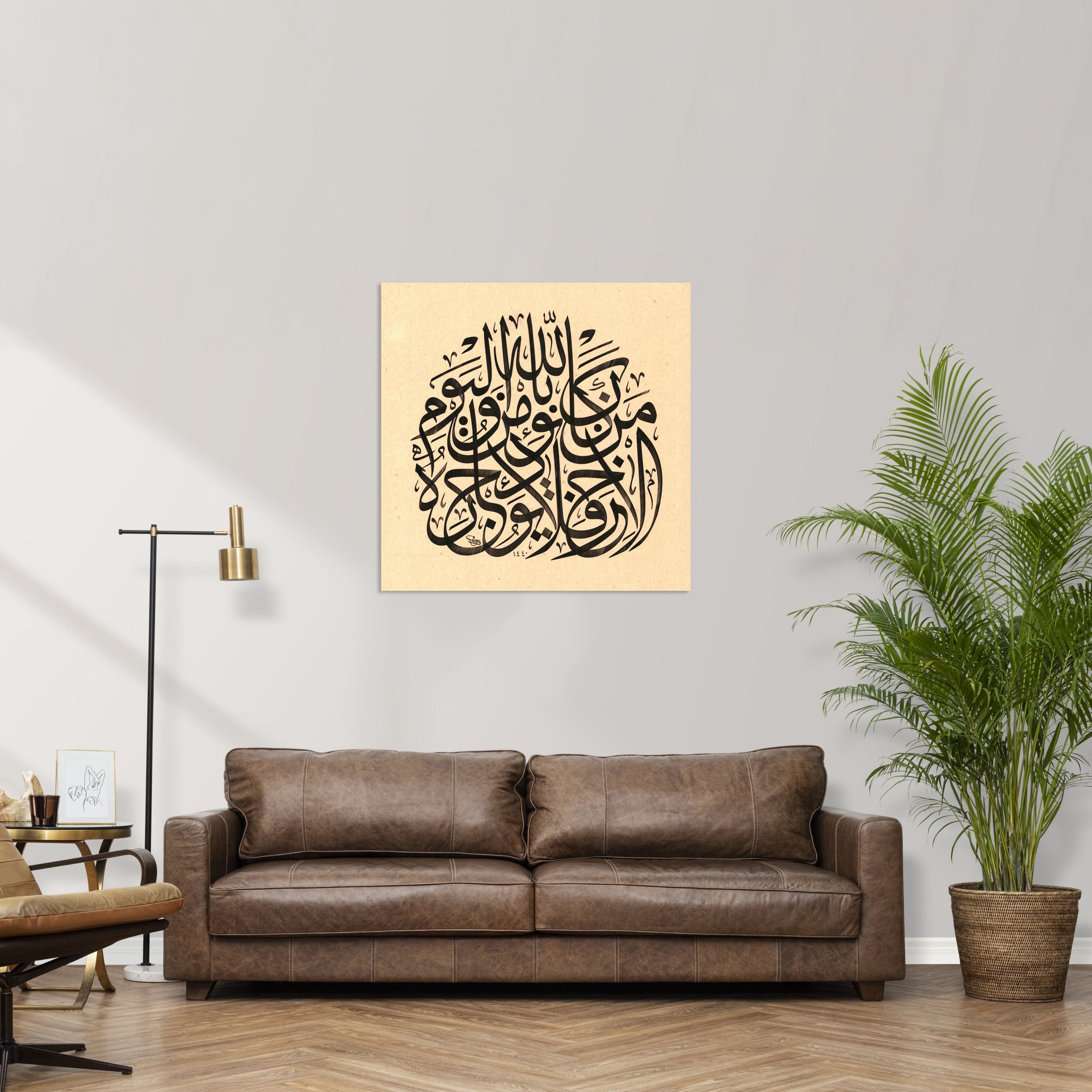 Hadis-i Şerif