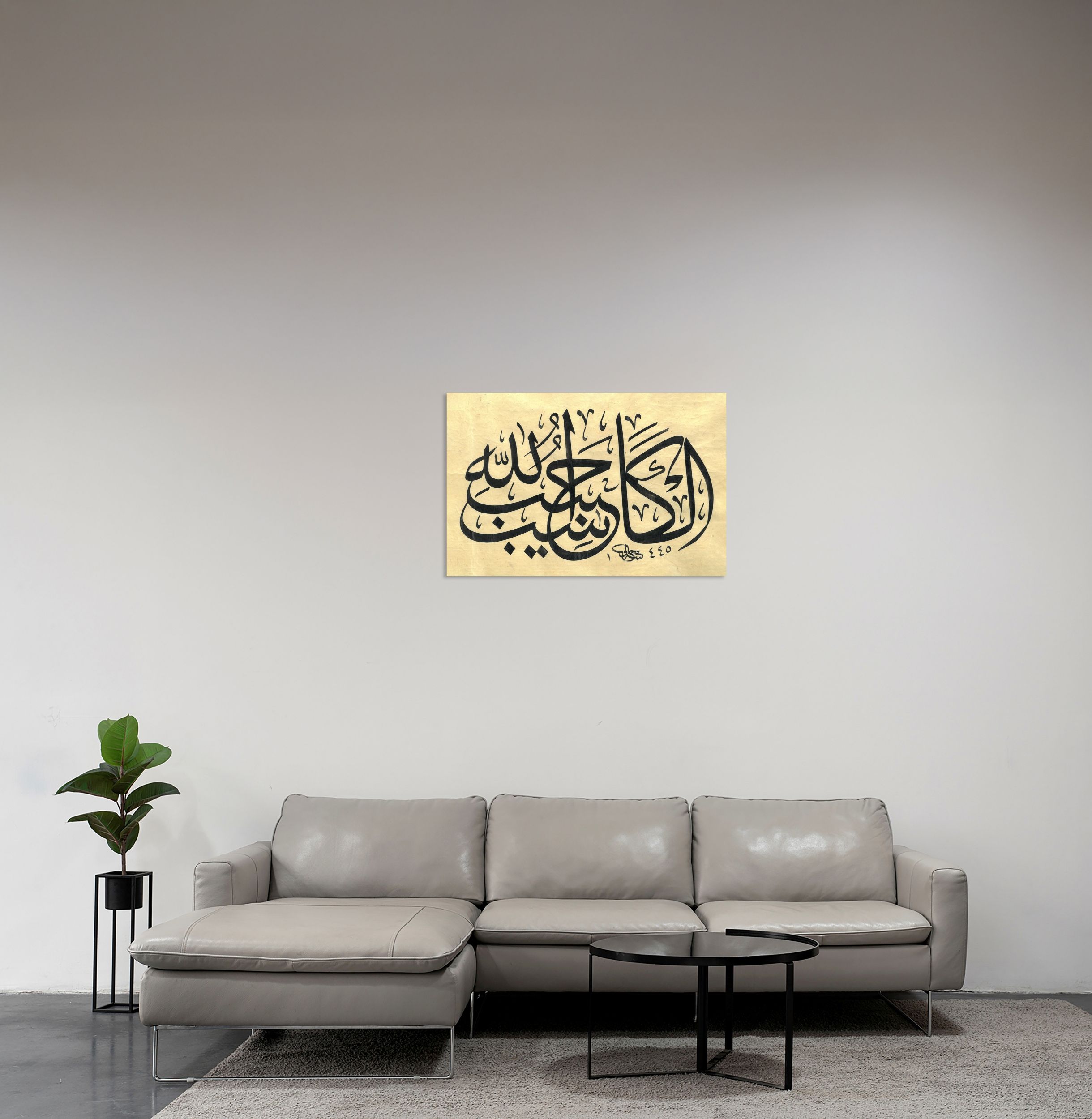 Hadis-i Şerif