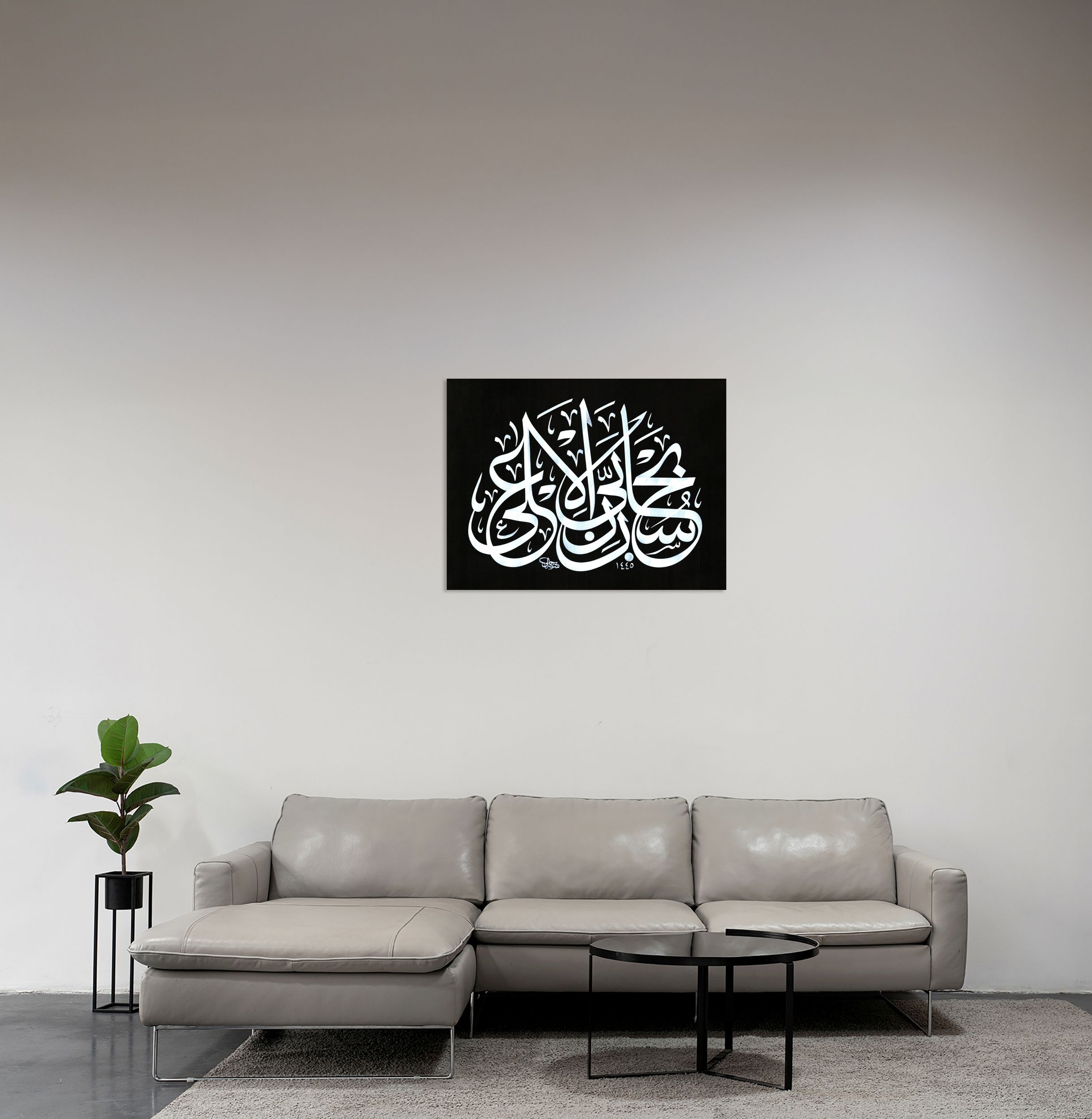 Sübhane Rabbiyel Ala