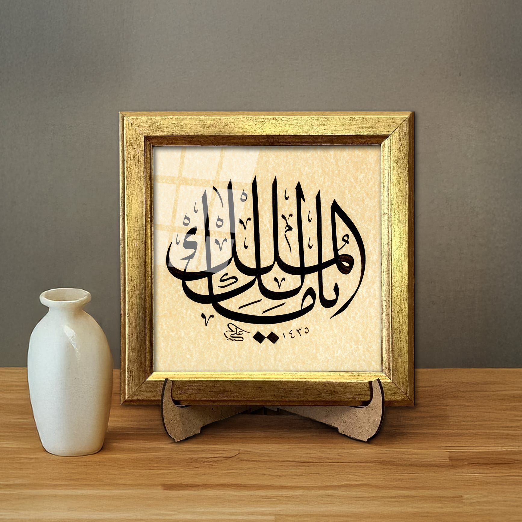 Ya Malik El Mülk Çerçeveli Tablo Çerçeveli Tablo
