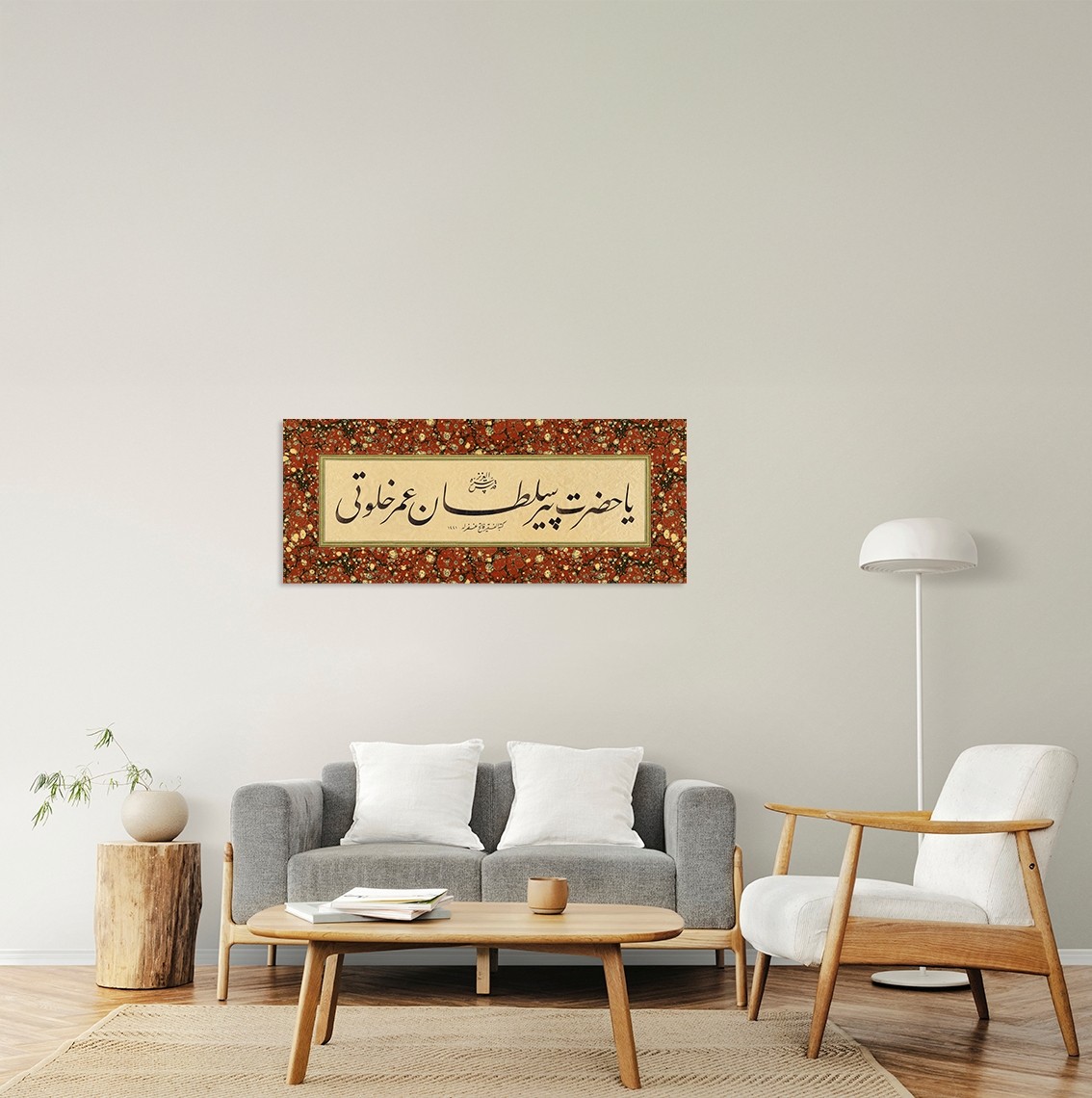 Ya Hazreti Pir Sultan Ömer Halveti K.S. (Baskı)