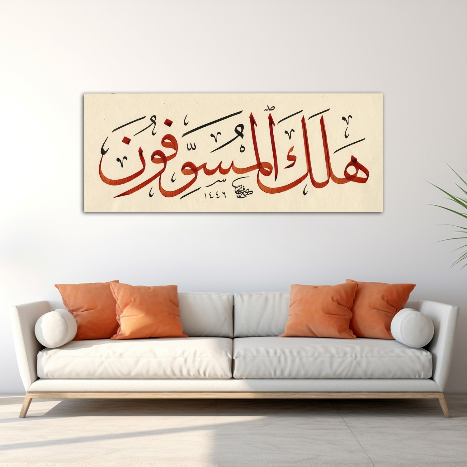 Hadis-i Şerif (Baskı)