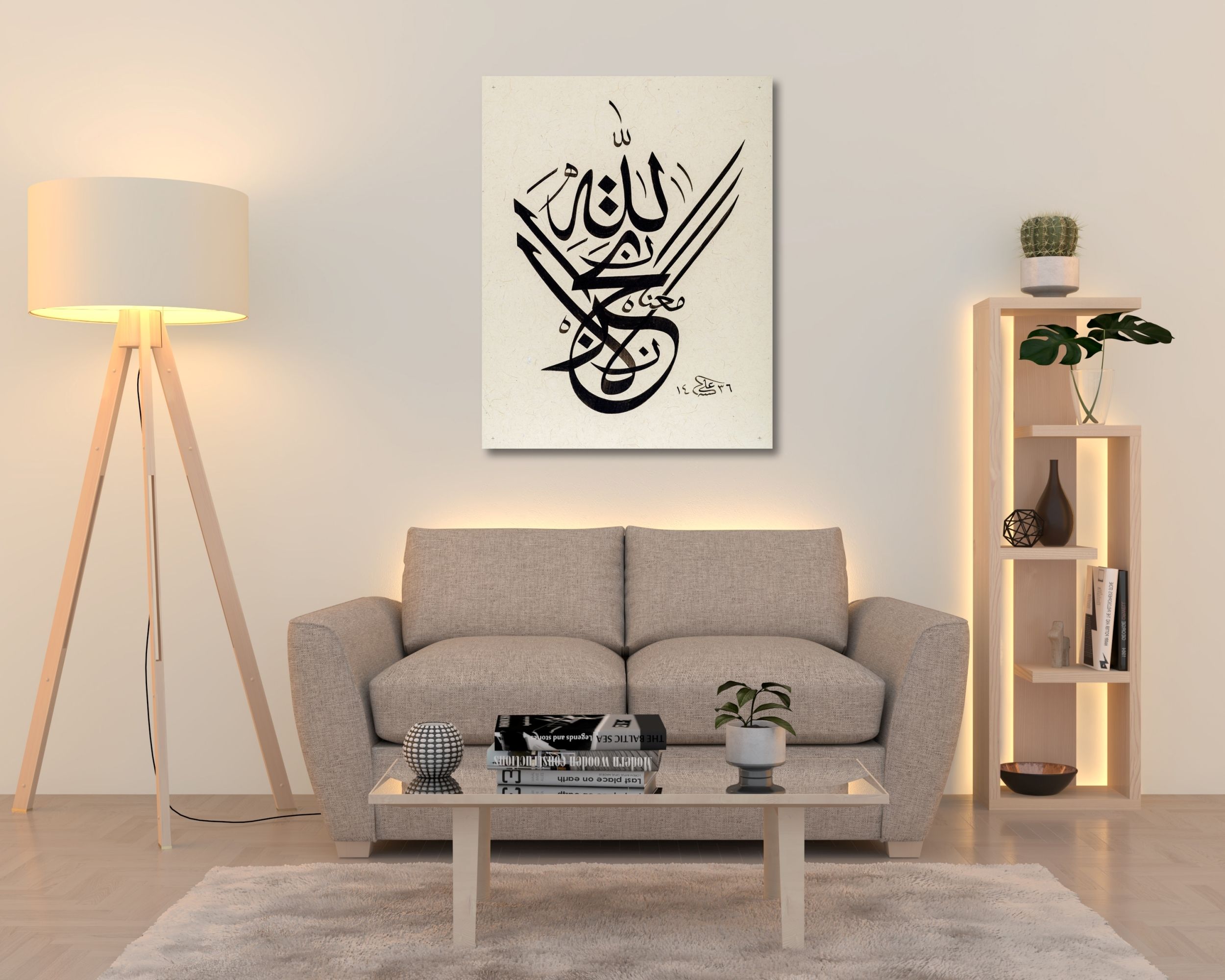 Tevbe Suresi 40.Ayeti (Baskı)