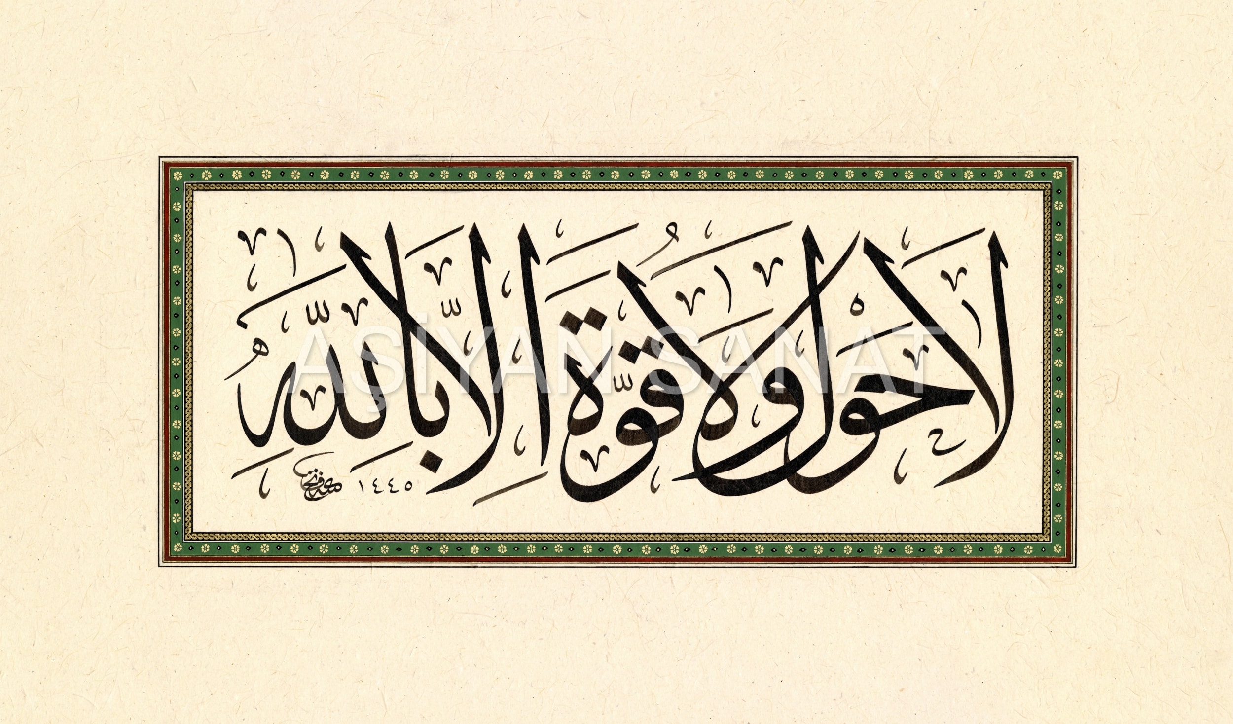La Havle Vela Kuvvete İlla Billah (Baskı)
