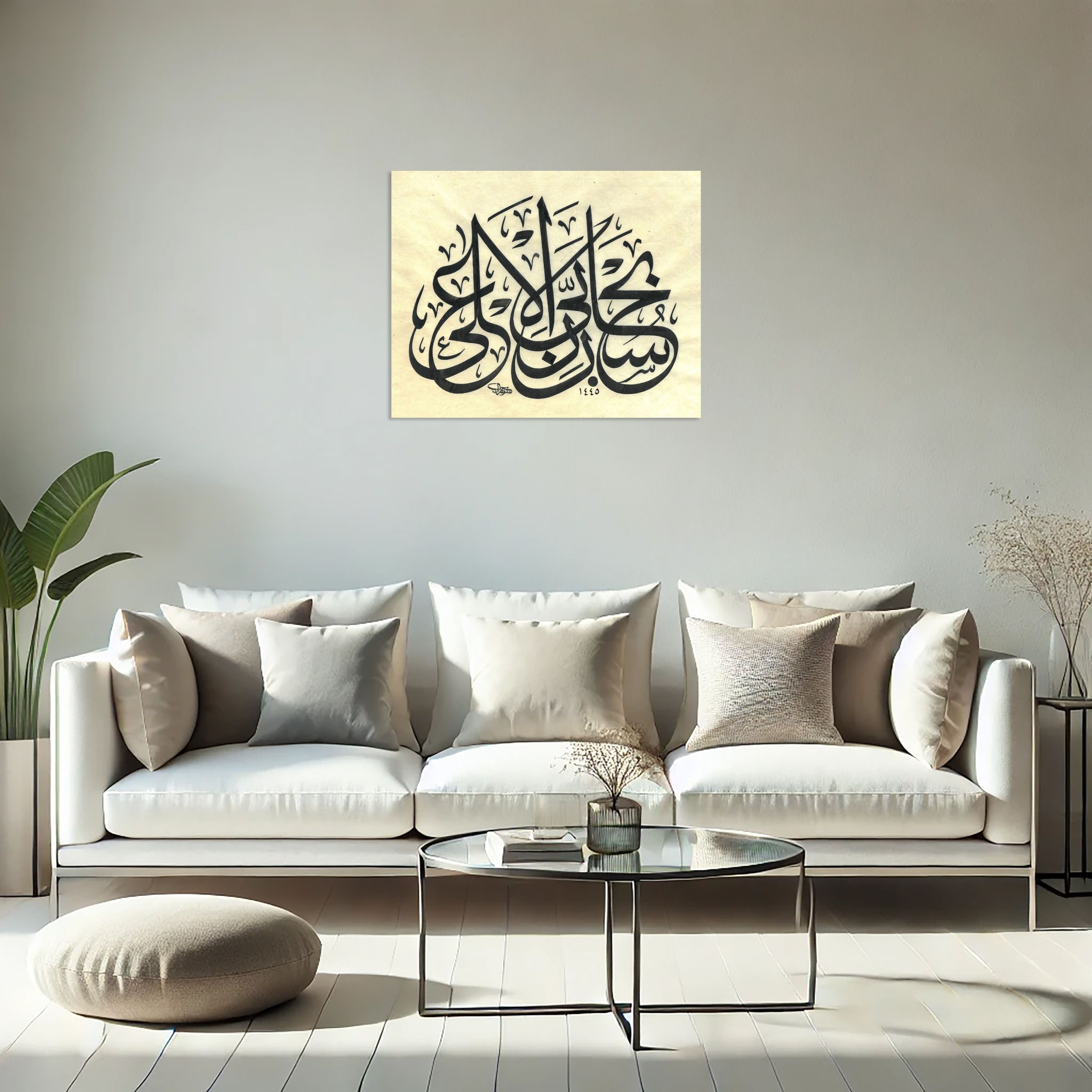 Sübhane Rabbiyel Ala