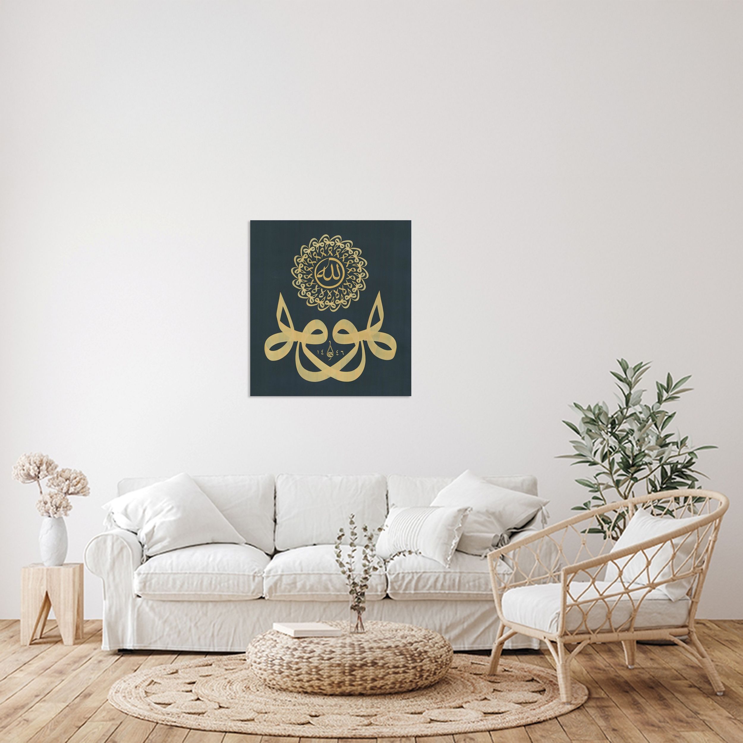Hu Allah