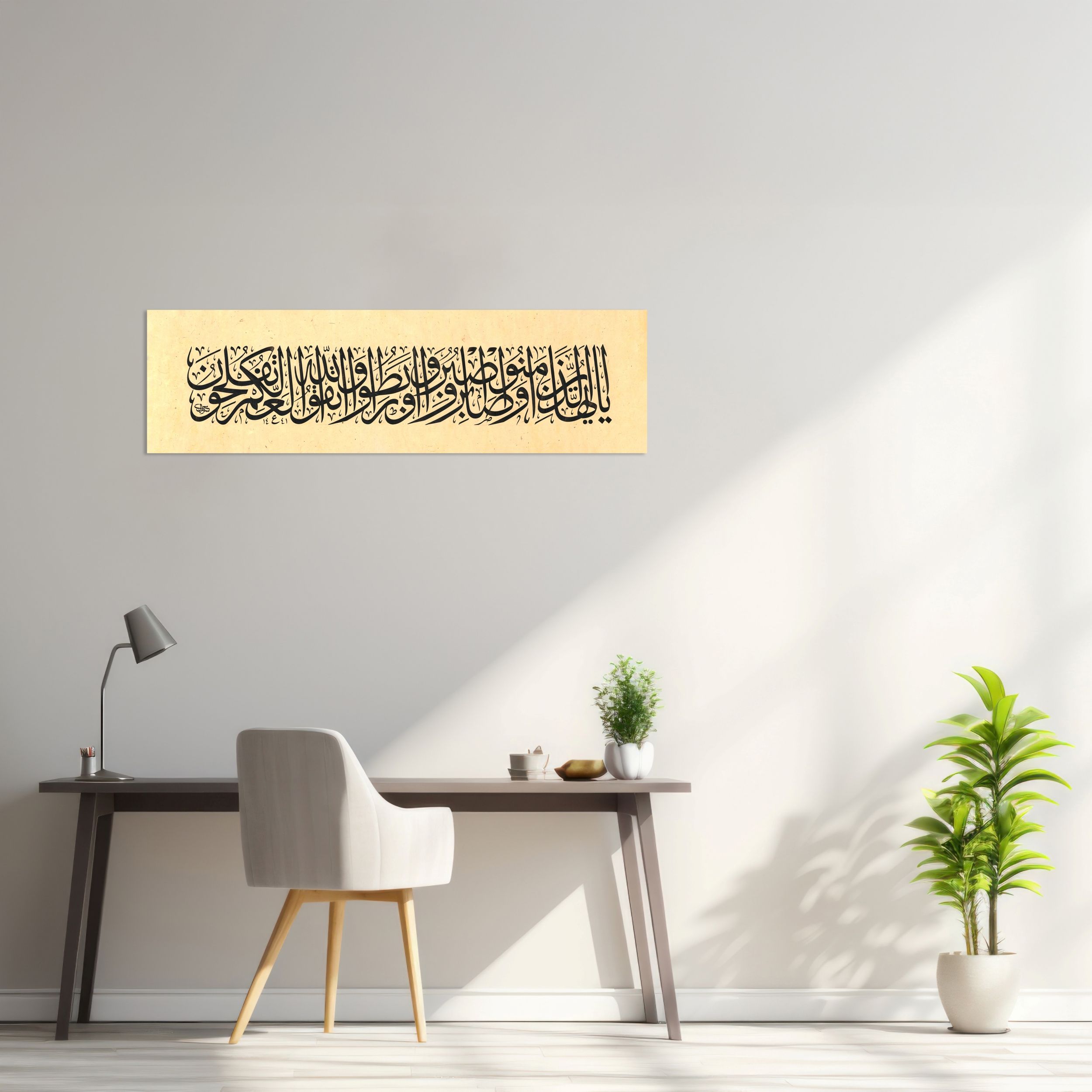 Ali İmran Suresi 200.Ayet