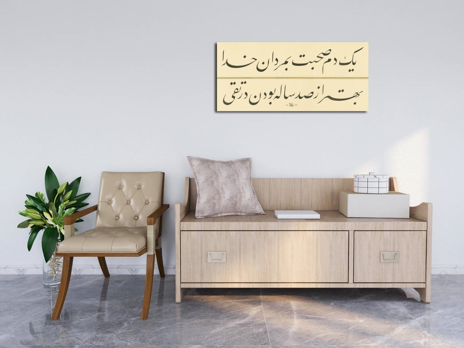 Yek-Demi Sohbet Be-Merdân-I Hüdâ




Bihter Ez Sad Sale Buden Der Tüka (Baskı)