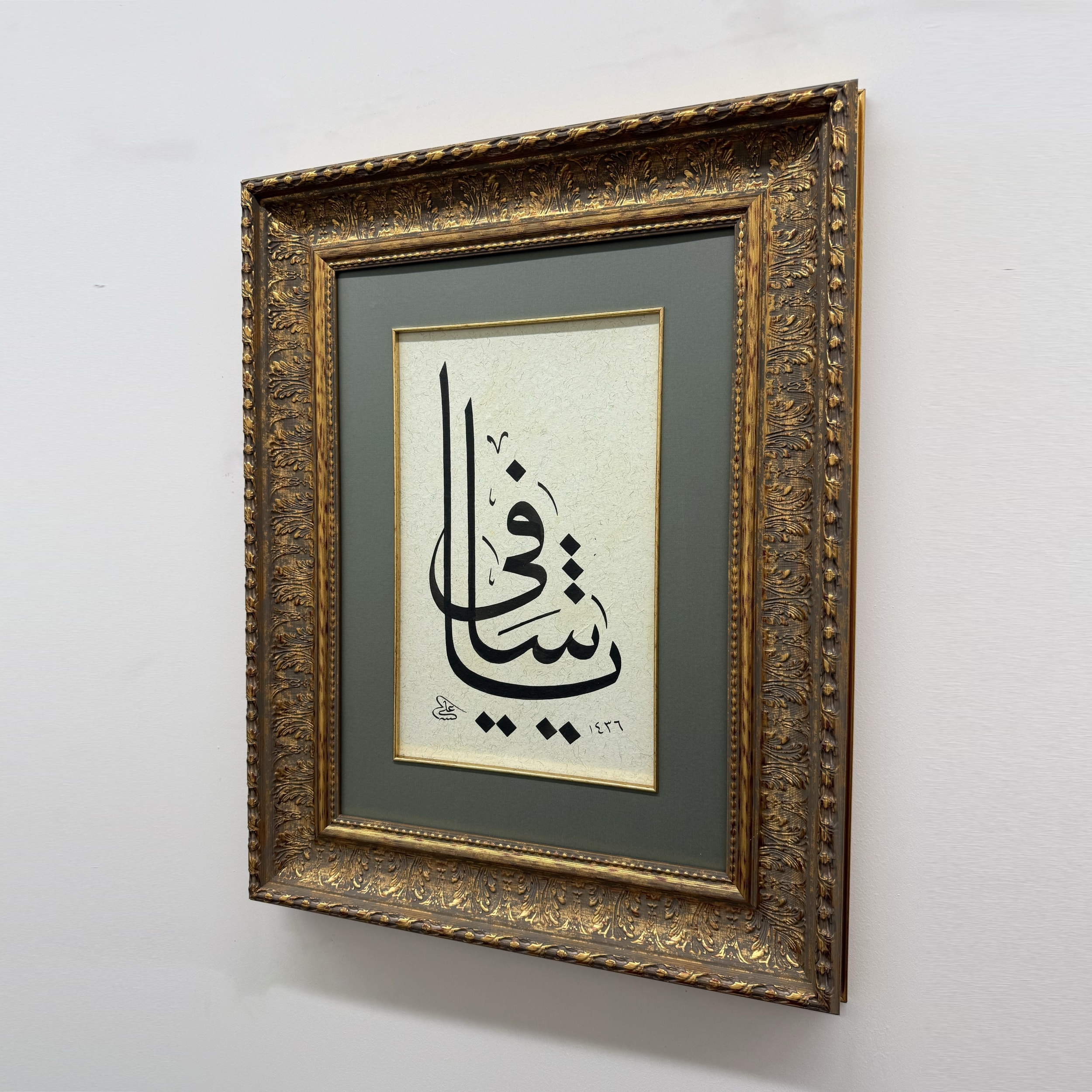 Ya Şafi Orijinal Hat Eseri Tablo