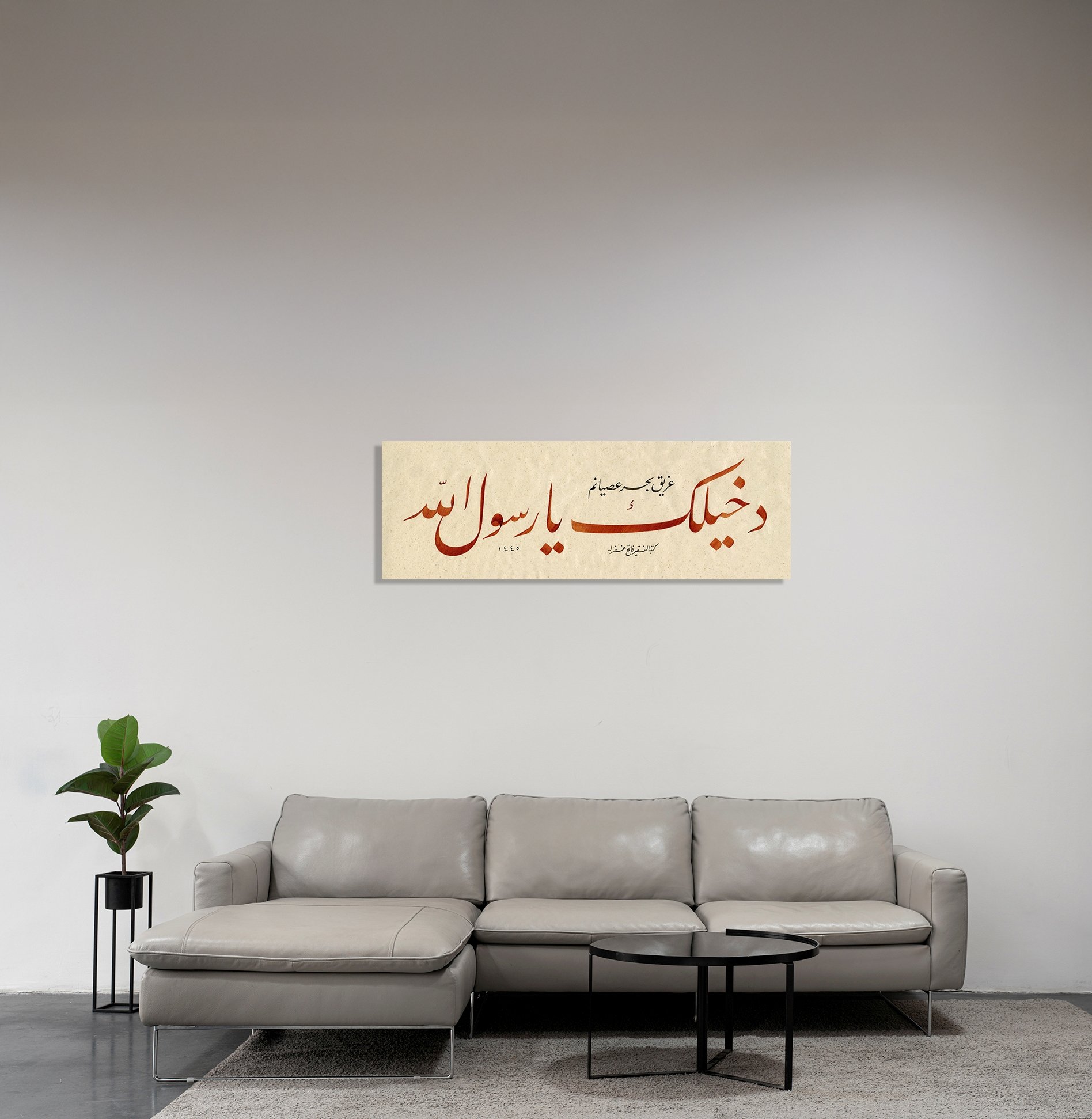 Dahilek Ya Rasulallah (Baskı)