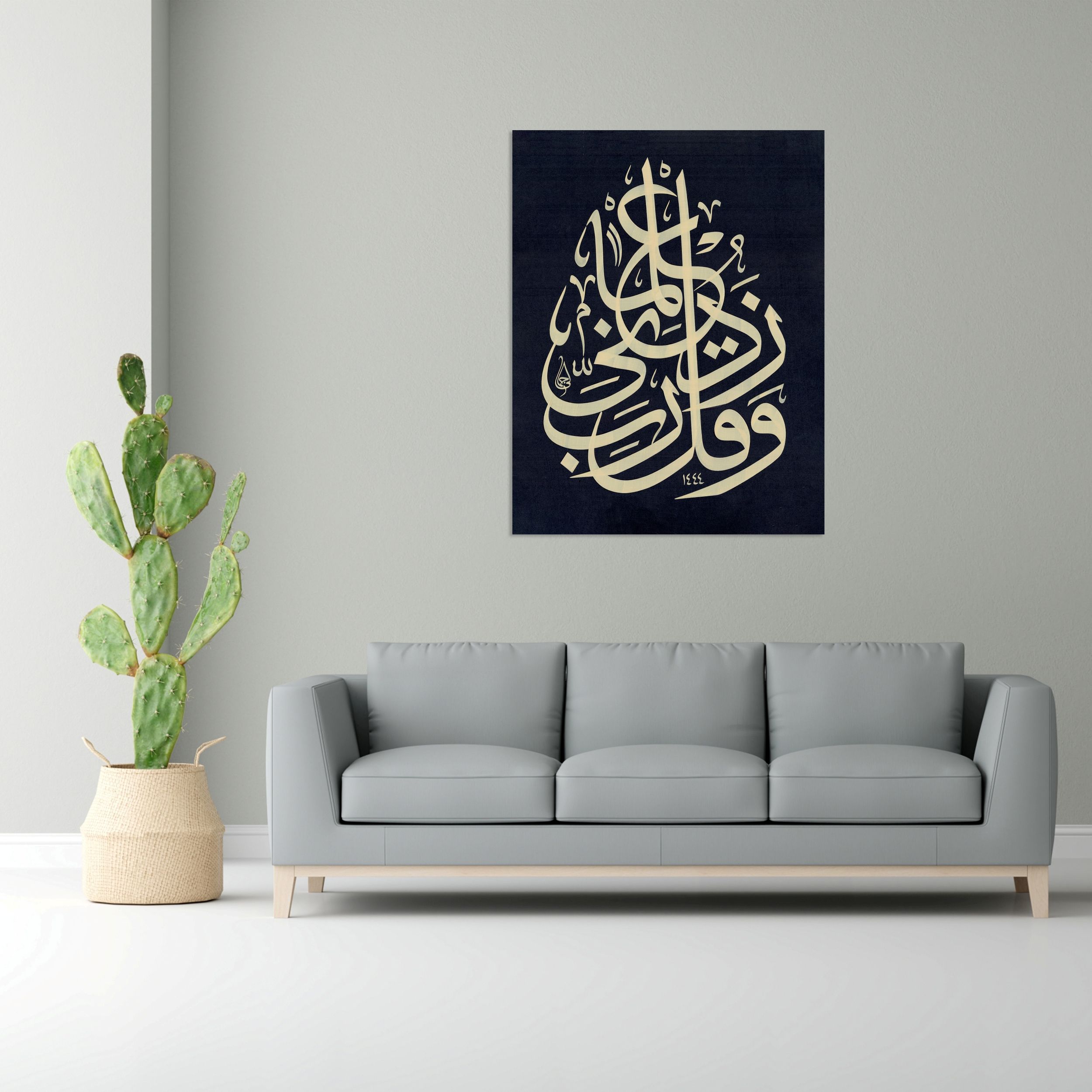 Taha Suresi 114.Ayet