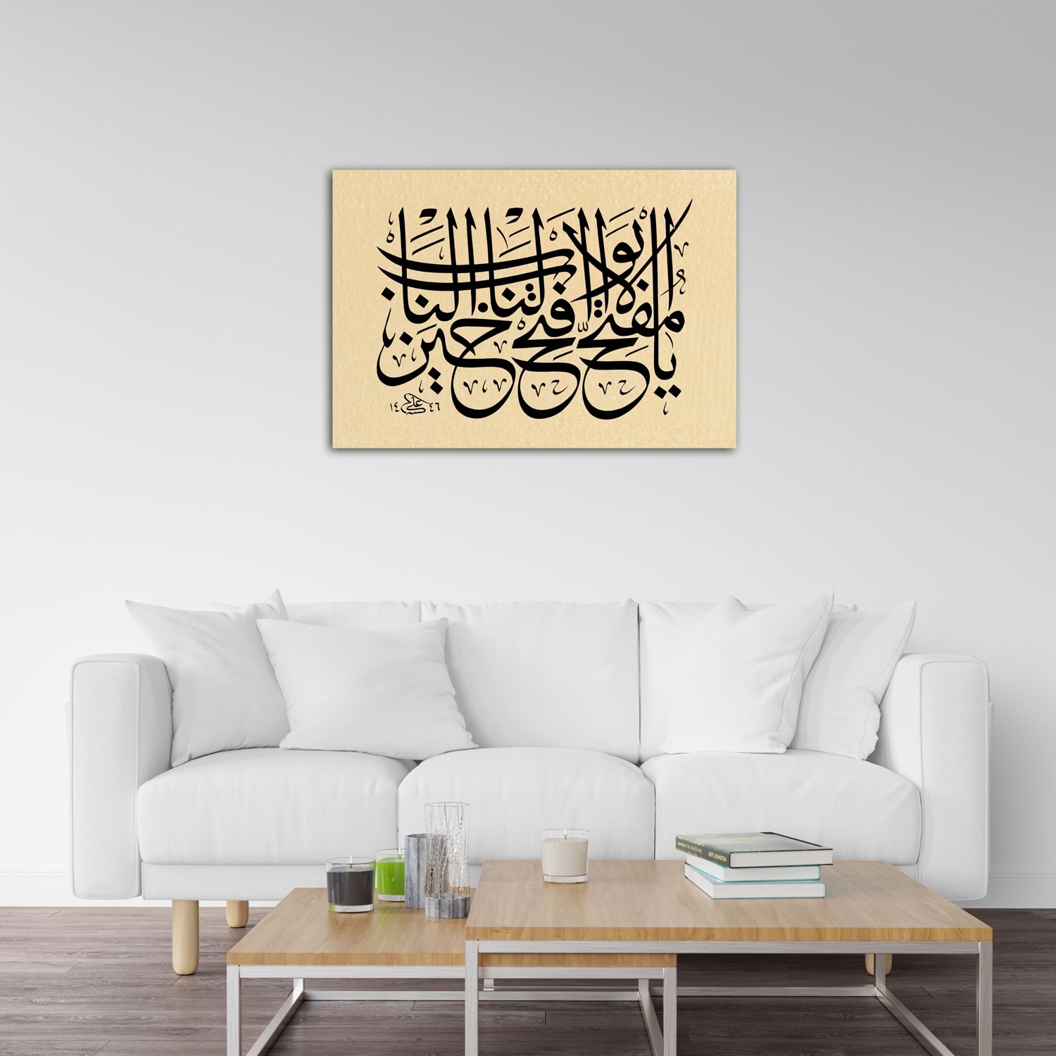 Yâ müfettihal ebvâb. İftah lenâ hayral bâb (Baskı)