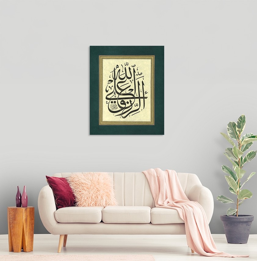 Er-Rızku Alellah (Baskı)