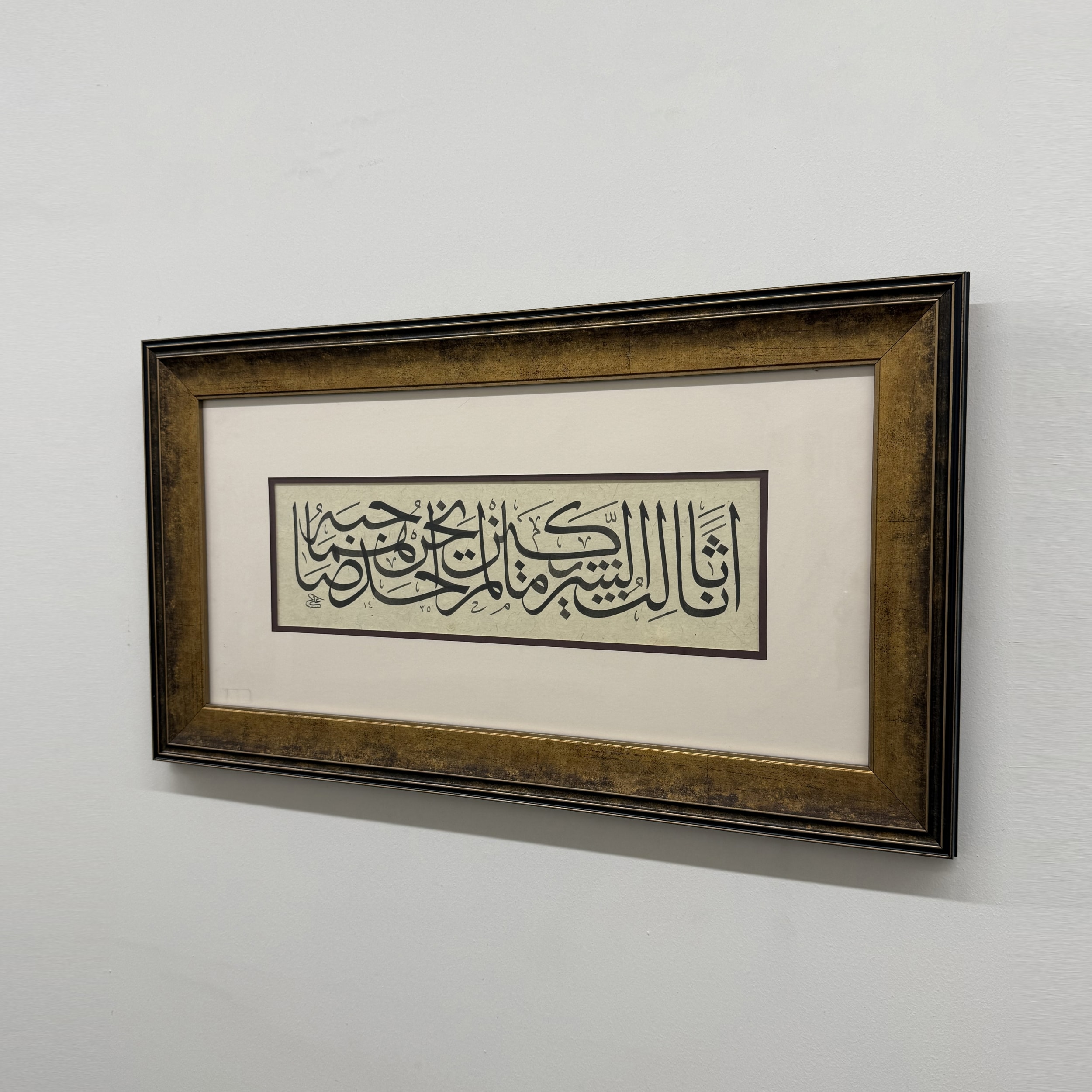 Hadis-i Şerif Orijinal Hat Eseri Tablo