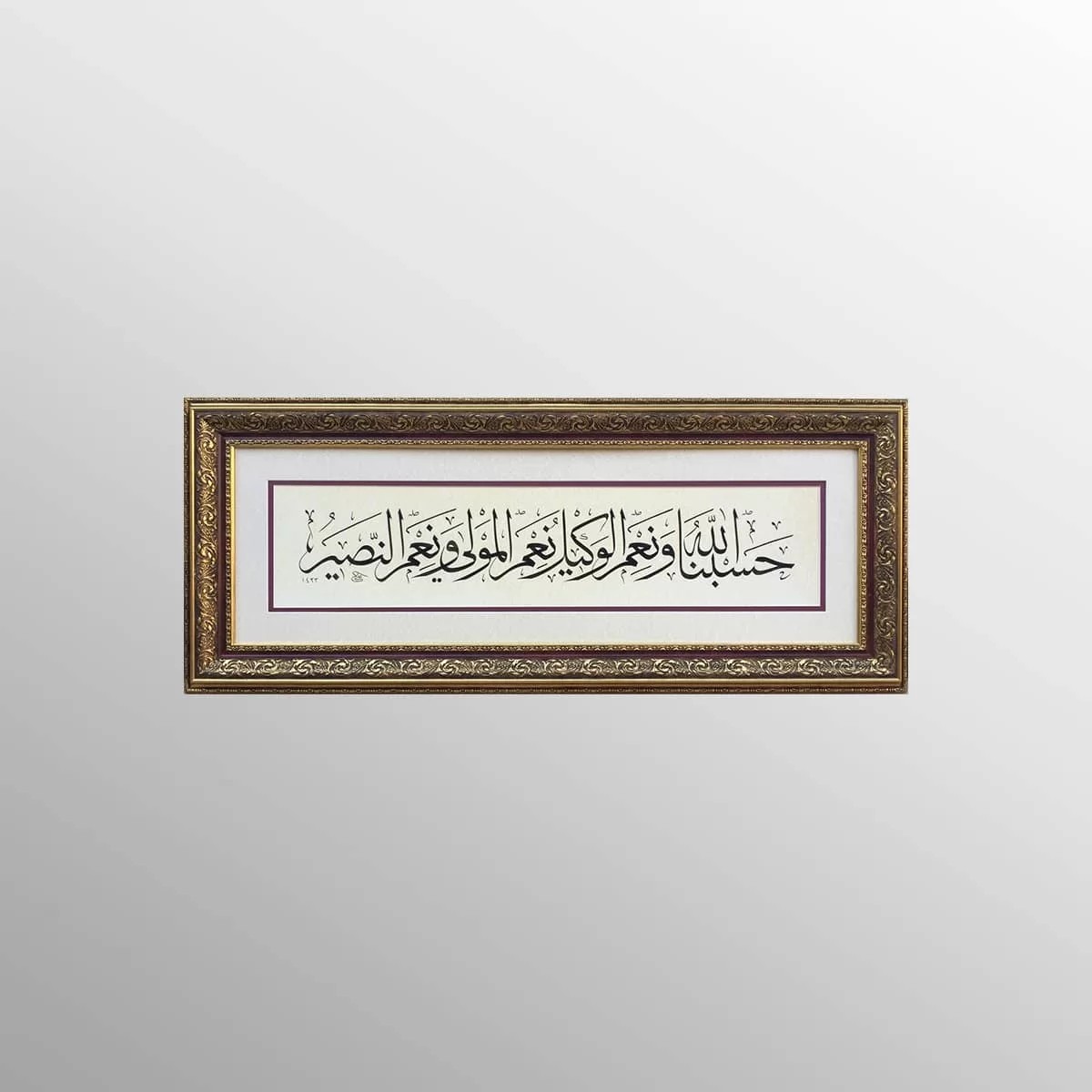 Hasbunallahu Ve Nimel Vekil Nimel Mevla Ve Ni'men Nasir Çerçeveli Tablo