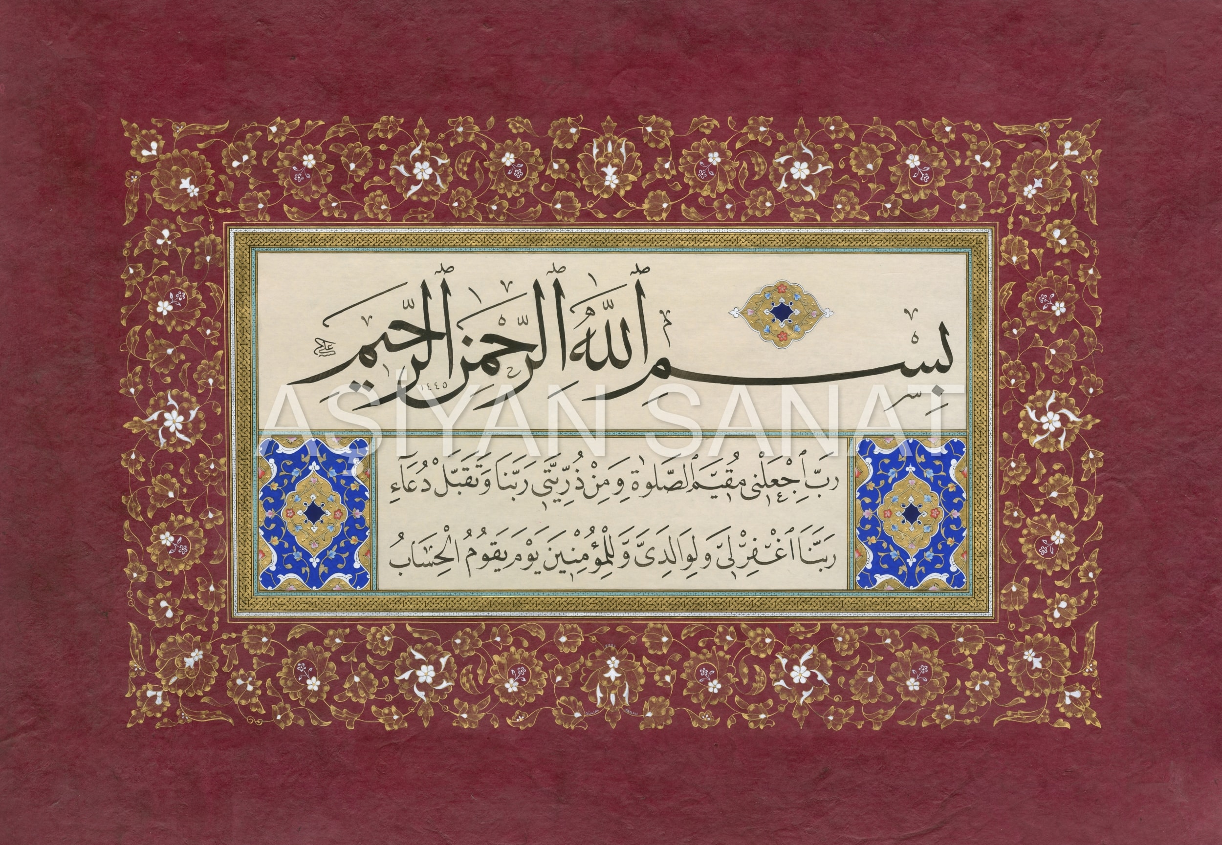 İbrahim Suresi 40-41. Ayetleri (Baskı)