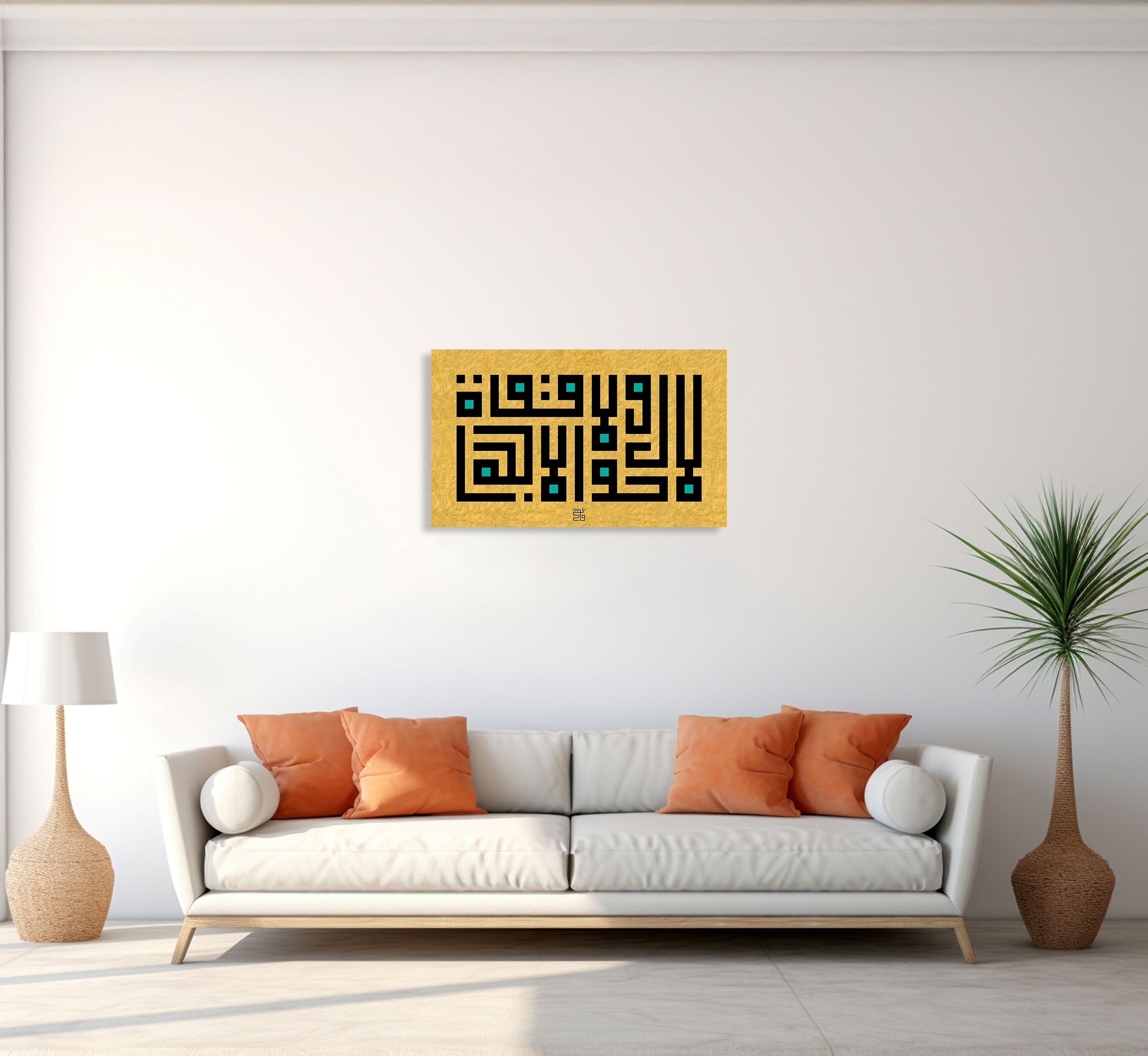 La Havle Ve La Kuvvete İlla Billah (Baskı)
