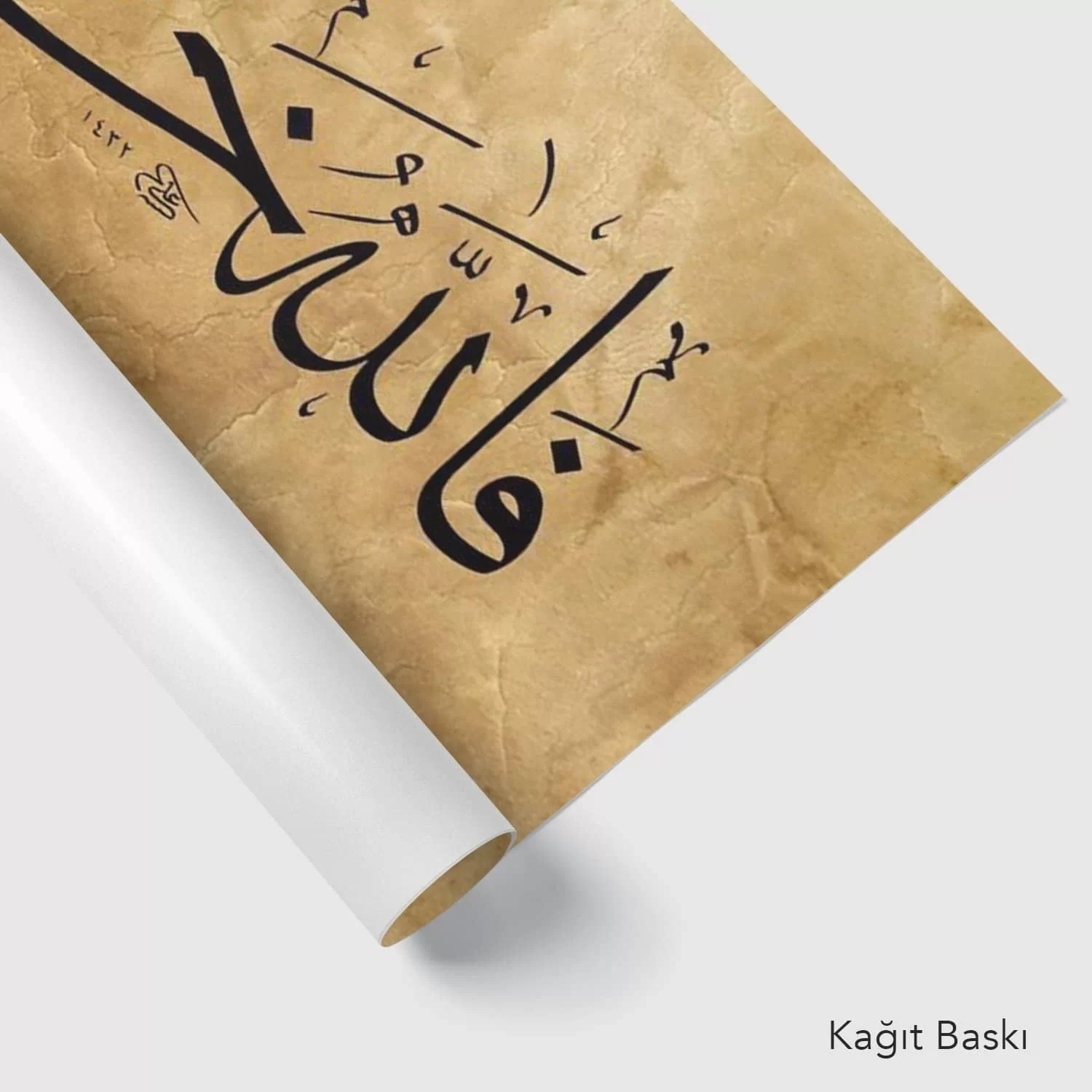 Yusuf Suresi 64.Ayeti (Baskı)