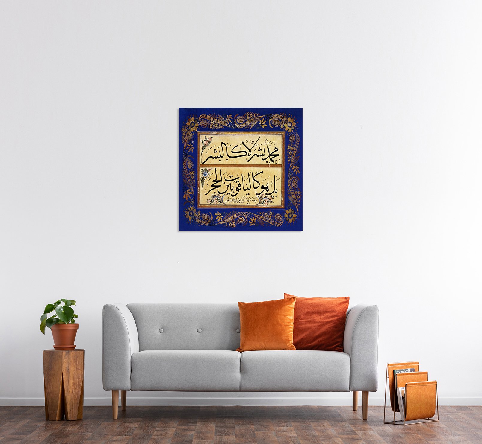 Hz Muhammed'e Övgü Tablo