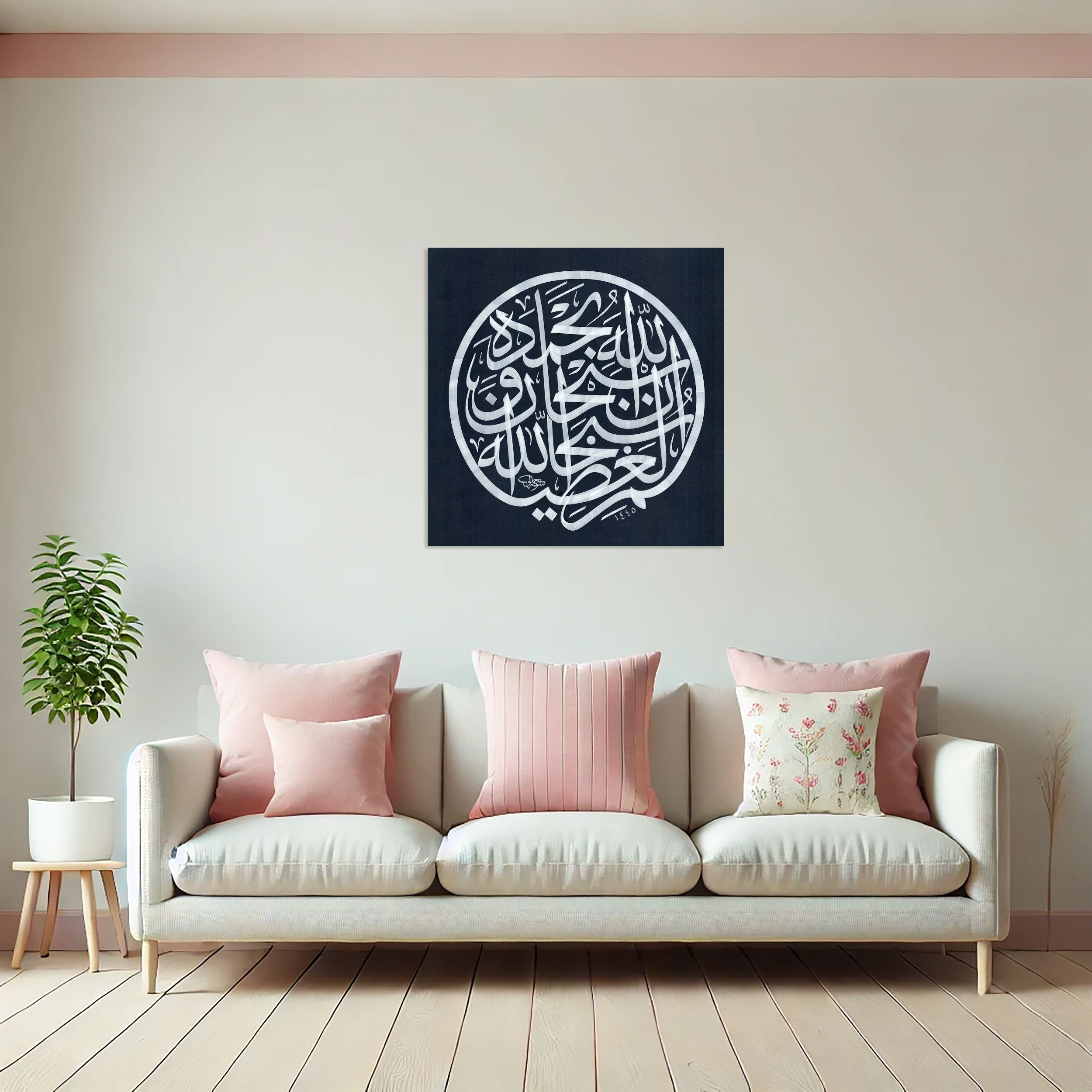 Sübhanallahi ve bihamdihi sübhanallahil azim