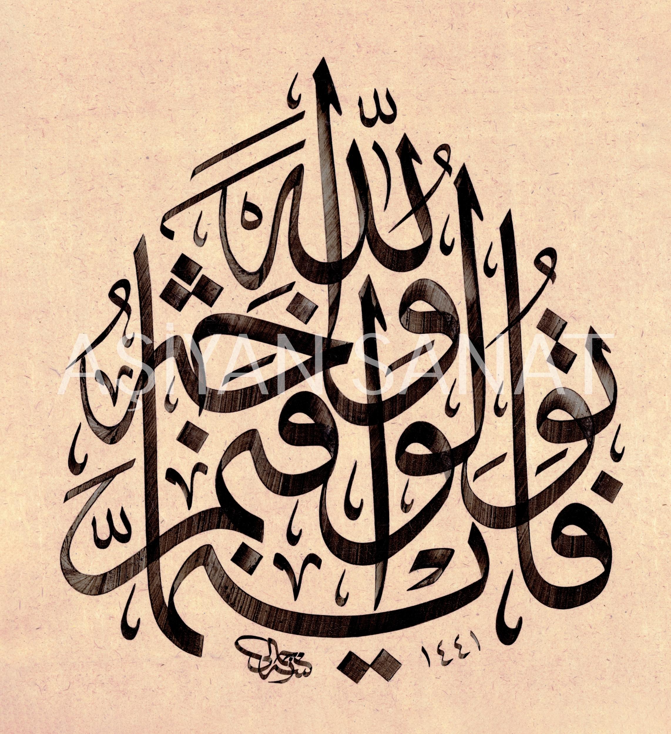 Bakara Suresi 115.Ayet