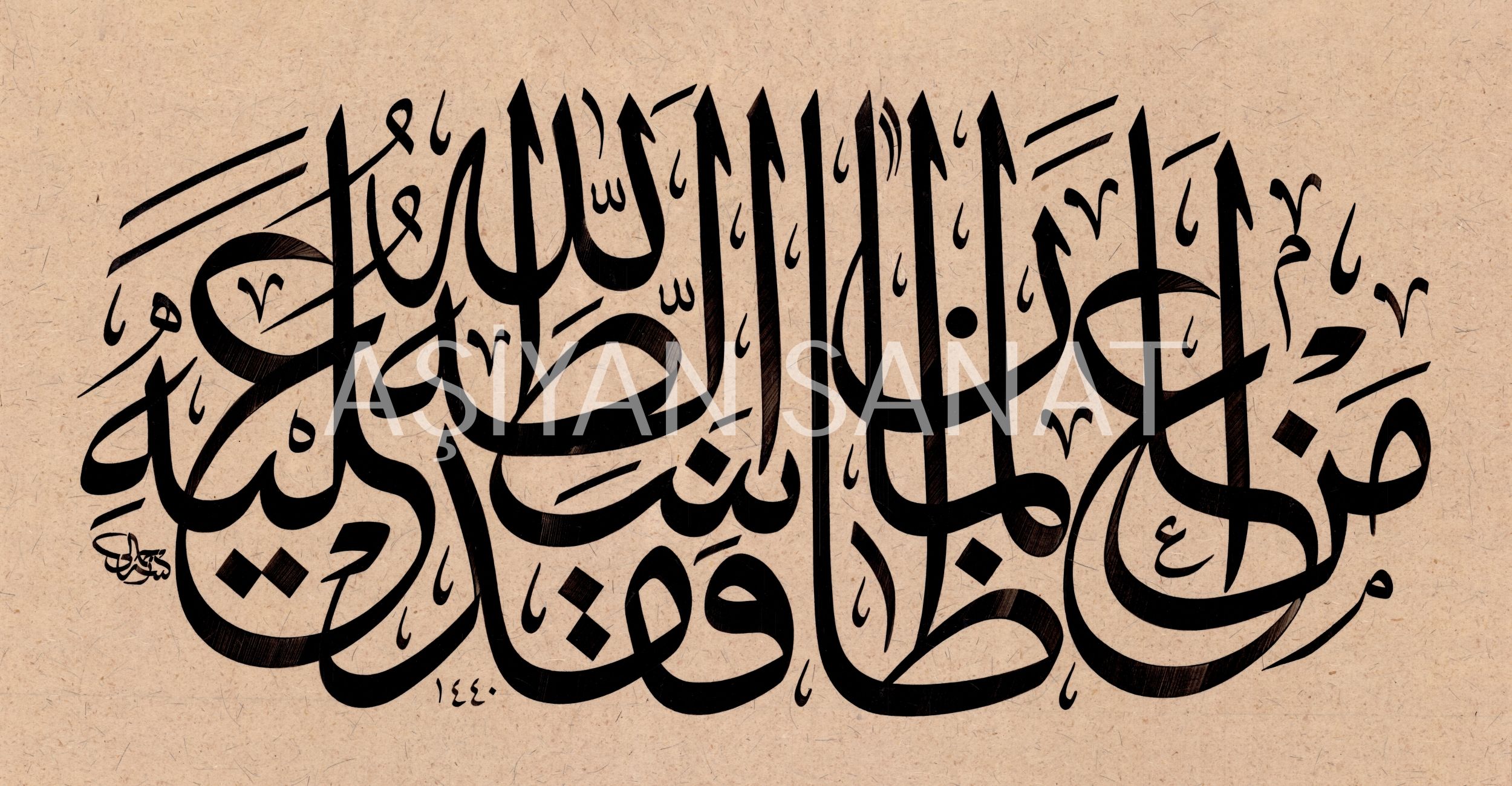 Hadis-i Şerif