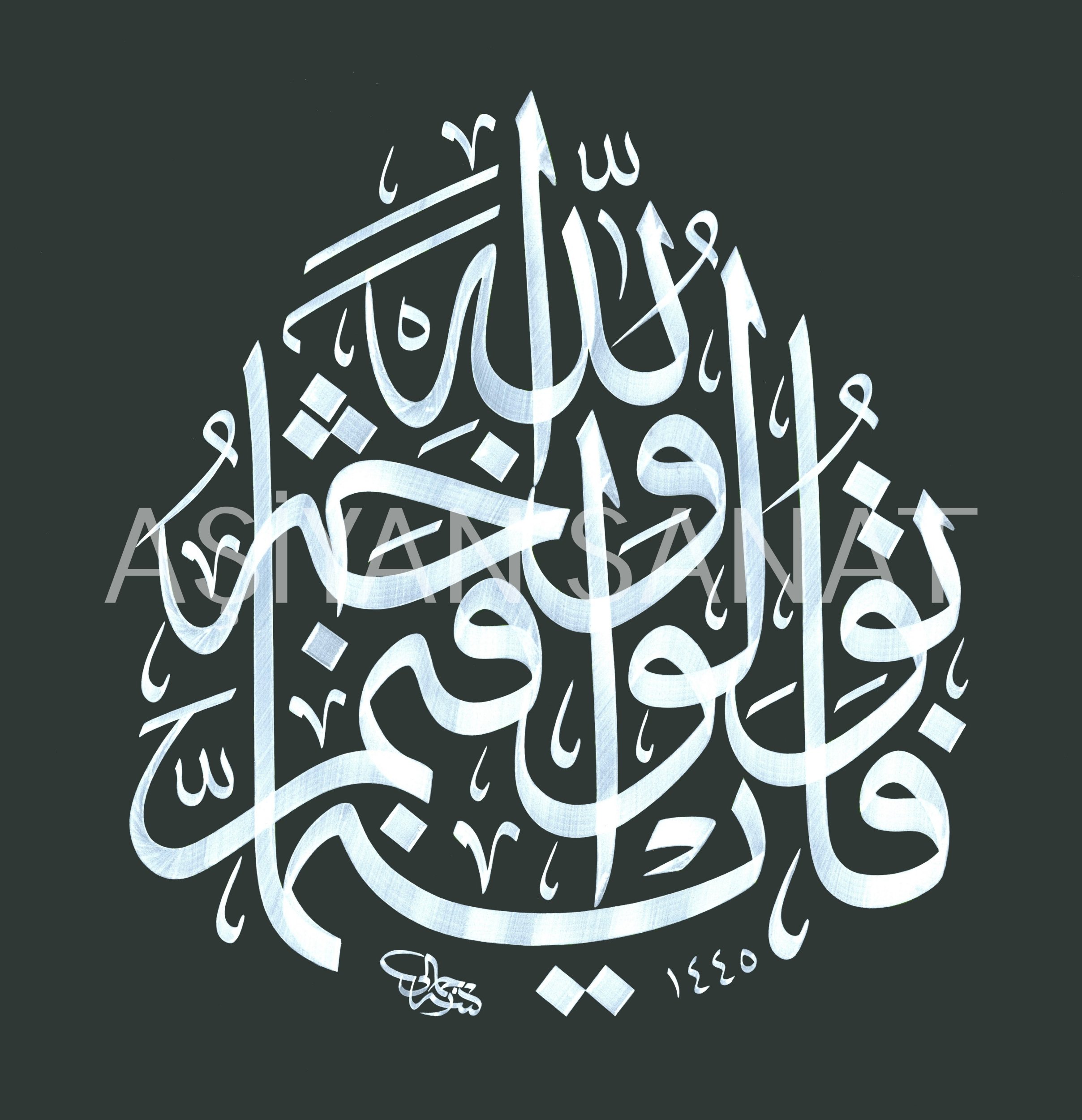 Bakara Suresi 115.Ayet