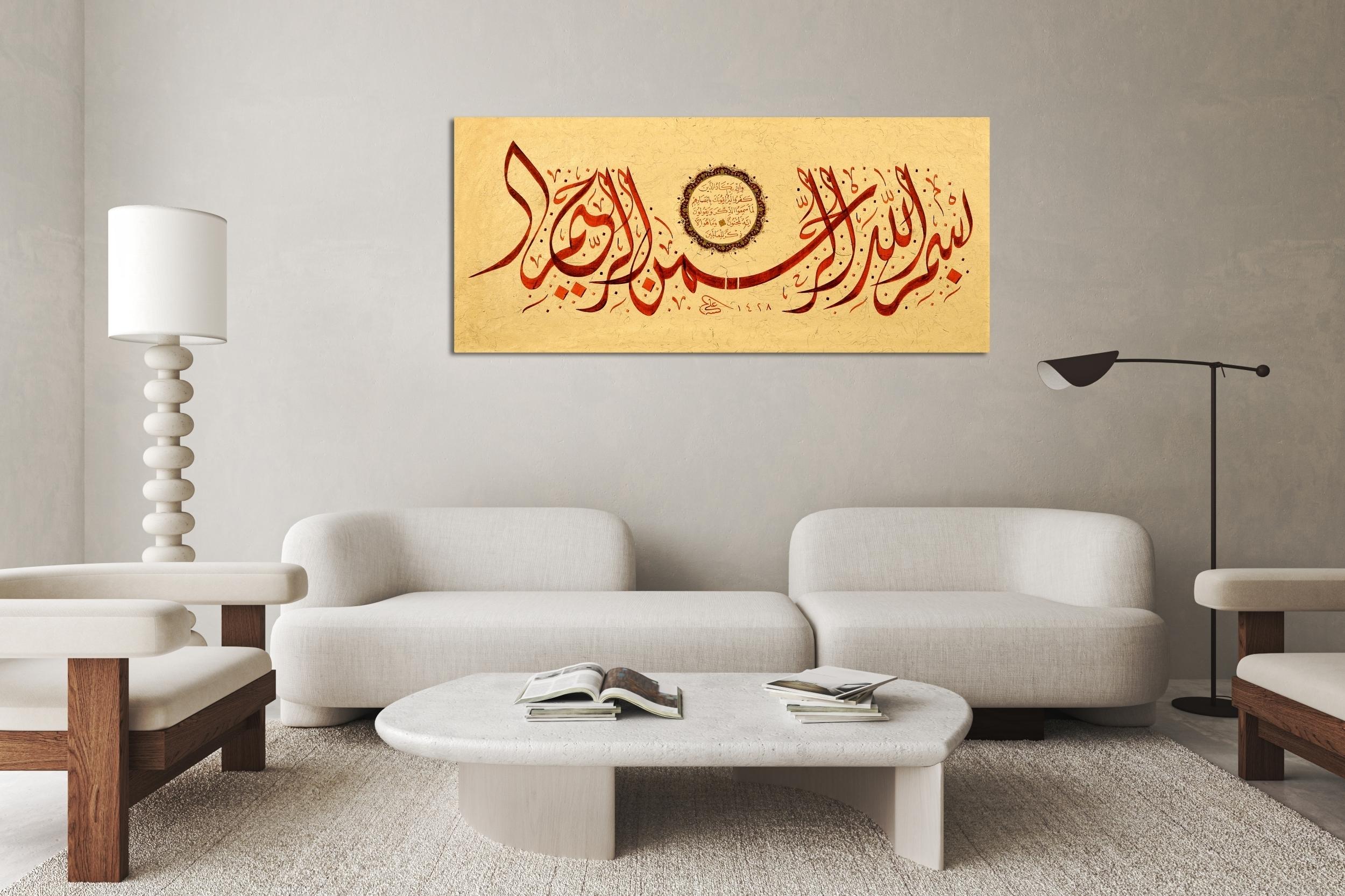 Besmele Ve Nazar Ayeti (Baskı)