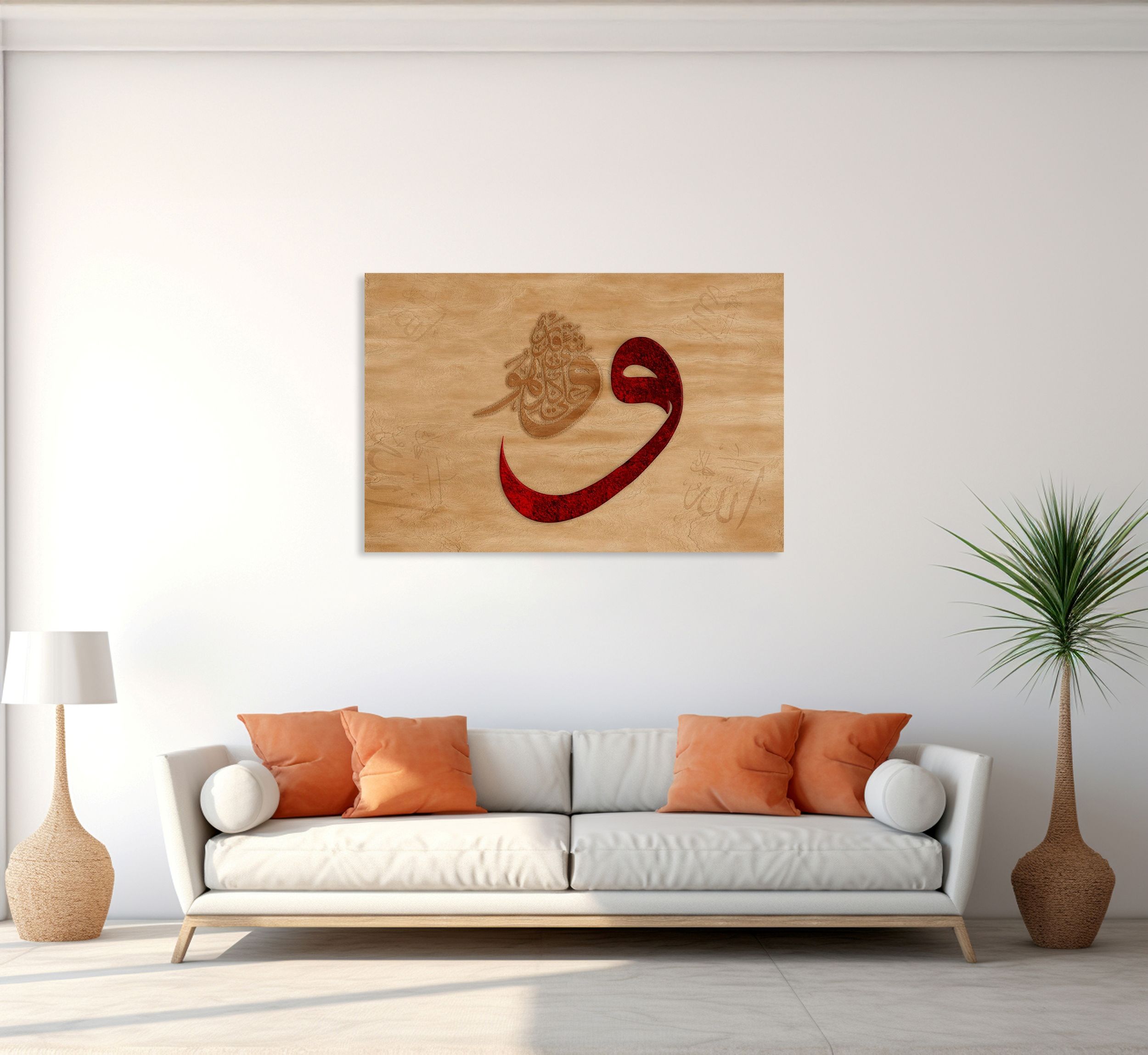 Vav - Allah Herşeye Kadirdir (Ayet) Tablo