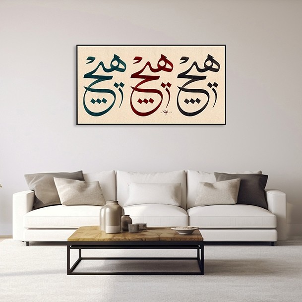 Hiç (Baskı)