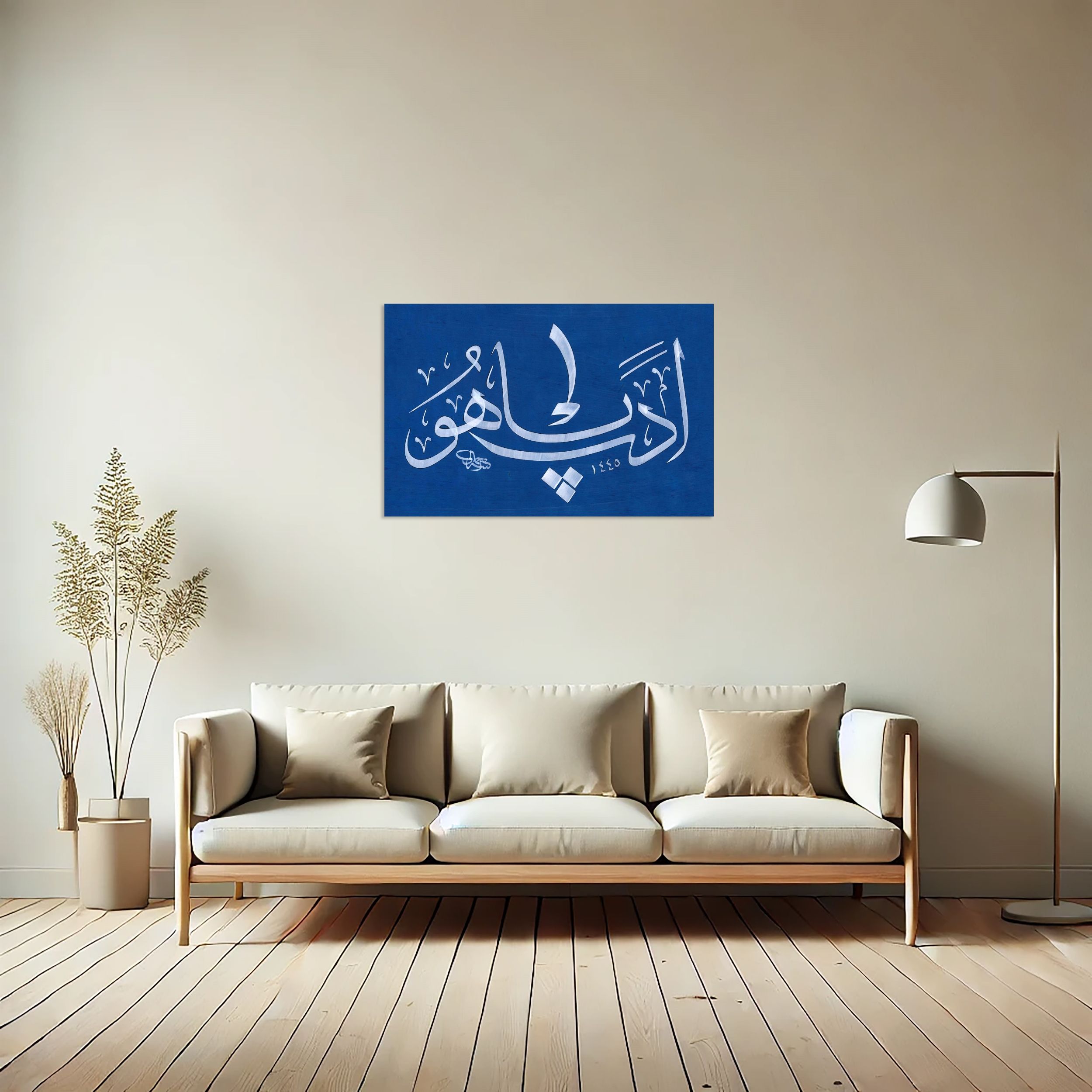 Edeb Ya Hu