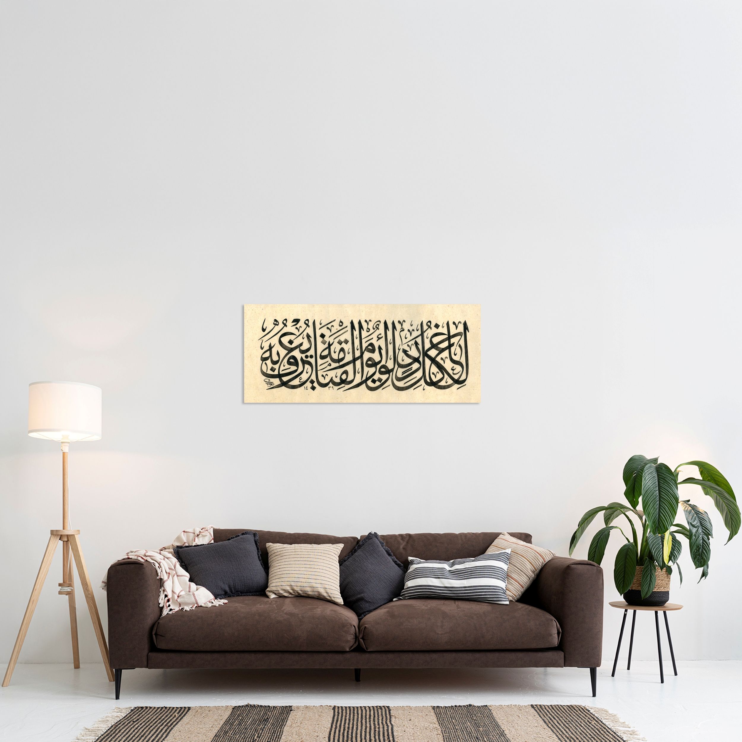 Hadis-i Şerif