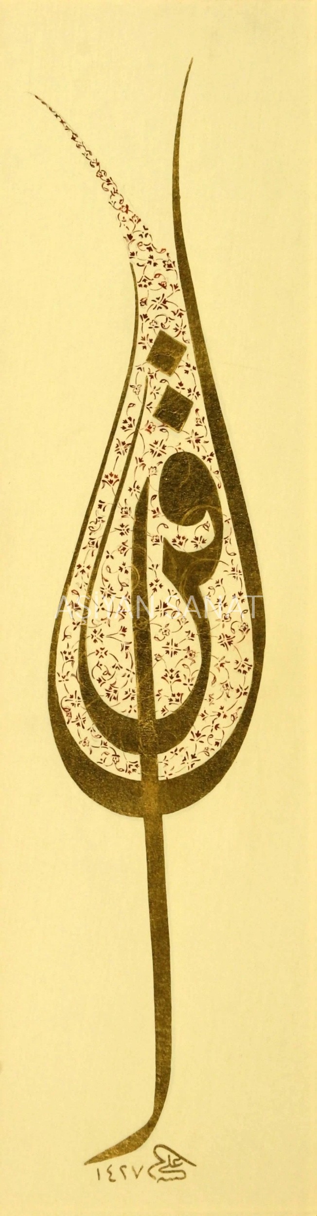 İkra ( Oku ) (Baskı)