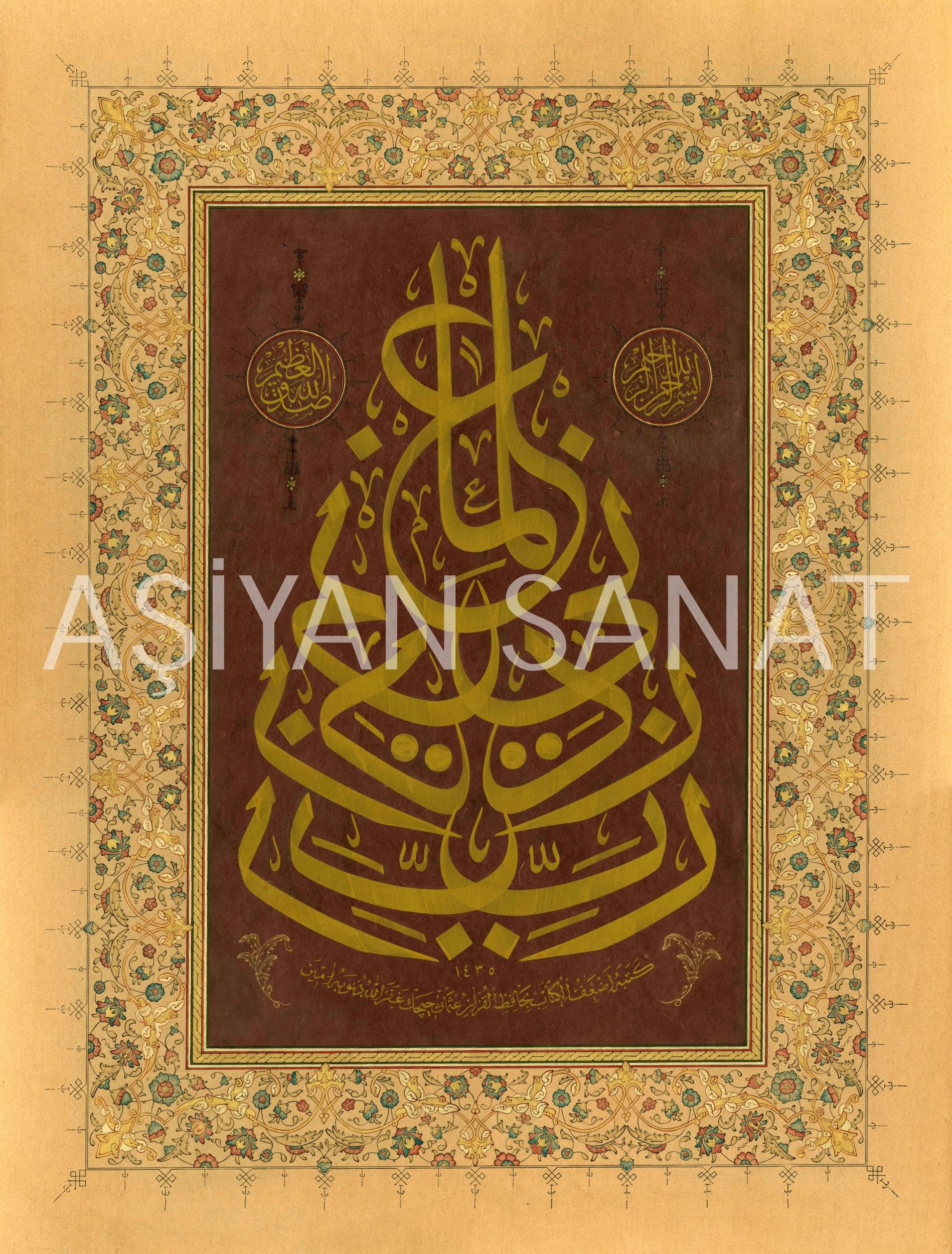 Taha Suresi 114.Ayet