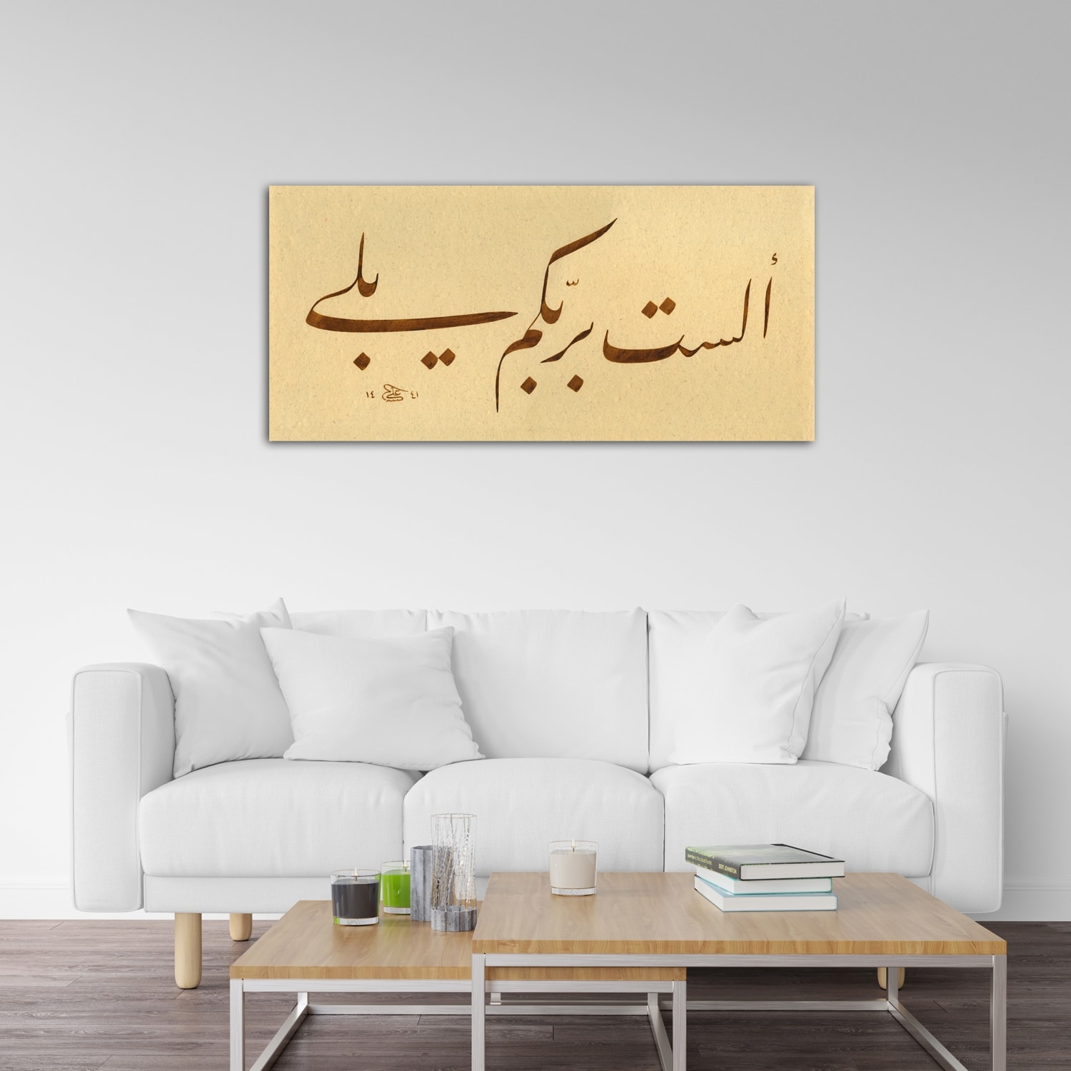Araf Suresi 172.Ayet (Baskı)