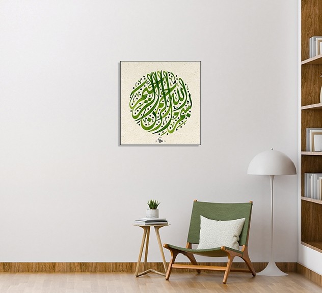 Besmele-İ Şerife (Baskı)