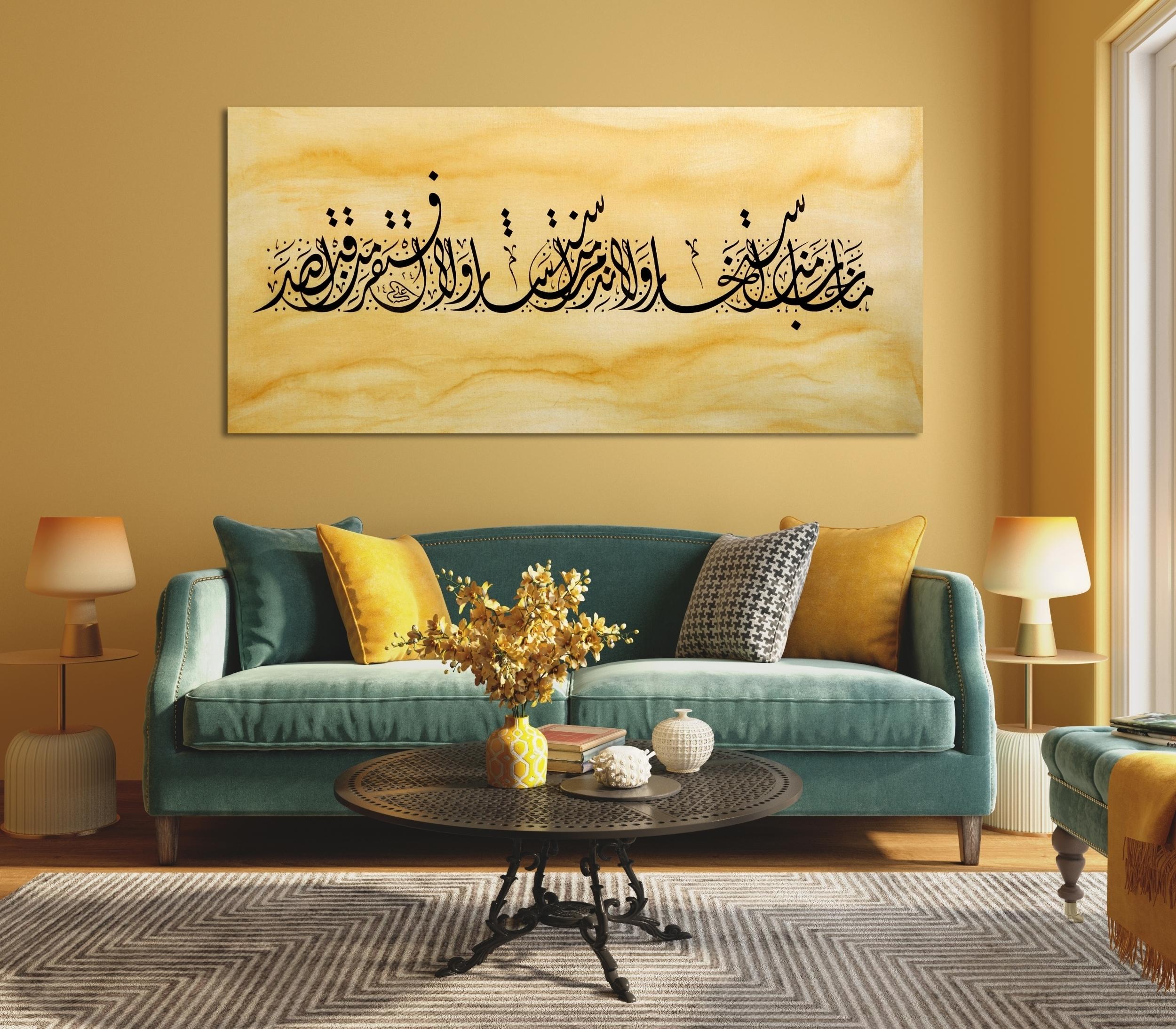 Hadis-i Şerif (Baskı)
