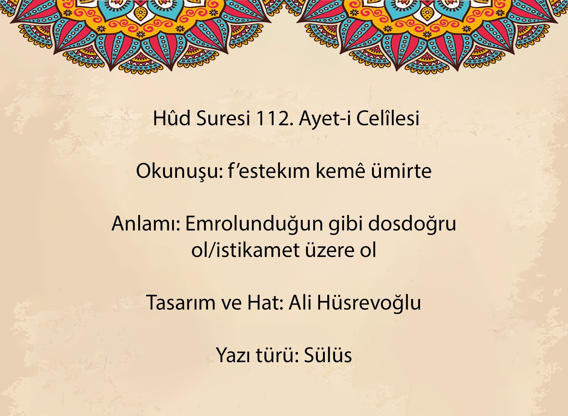 Emrolunduğun Gibi Dosdoğru Ol ( Hud Suresi 112.Ayeti ) Çerçeveli Tablo